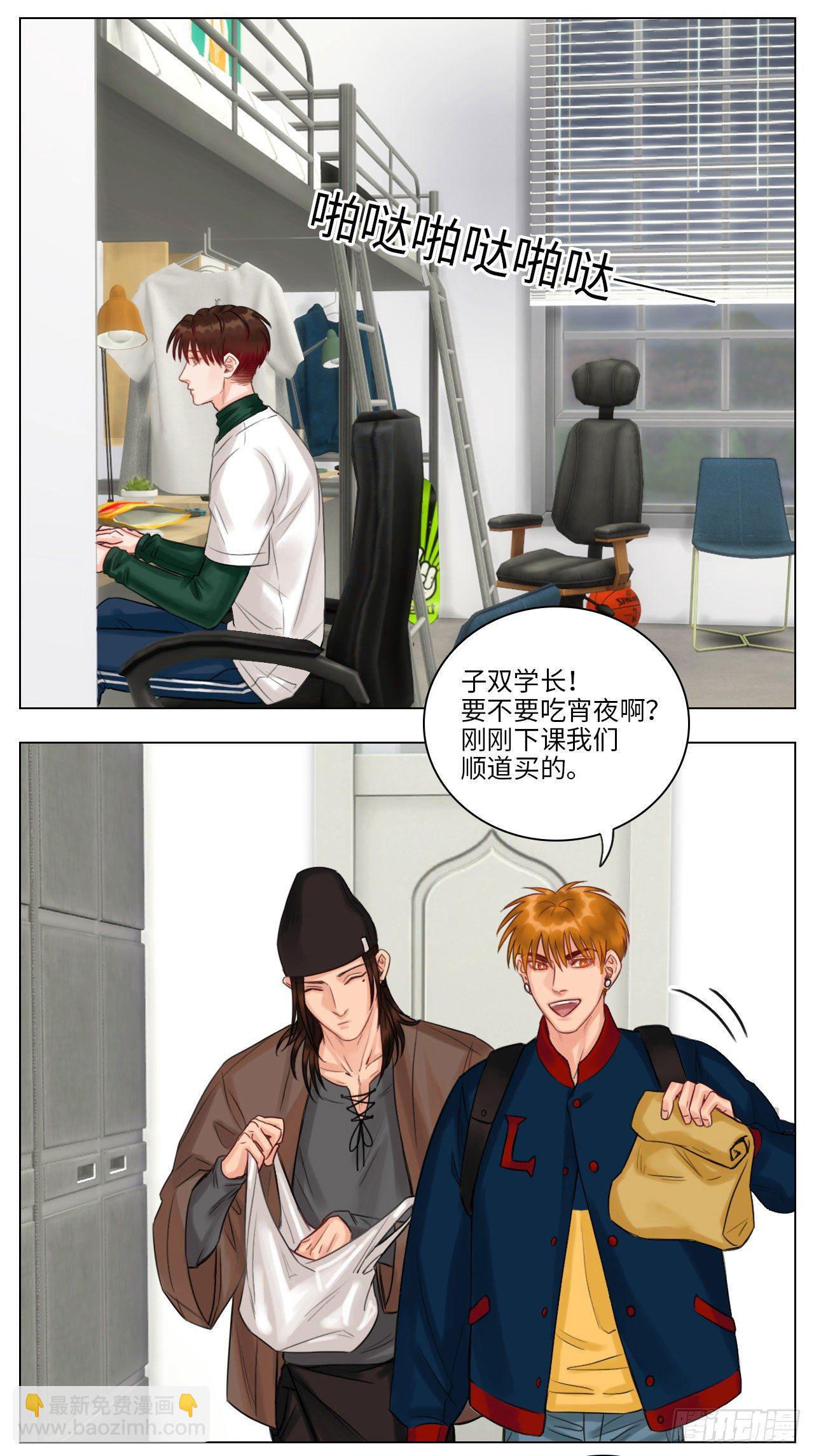 叶子的烦恼②-第105话