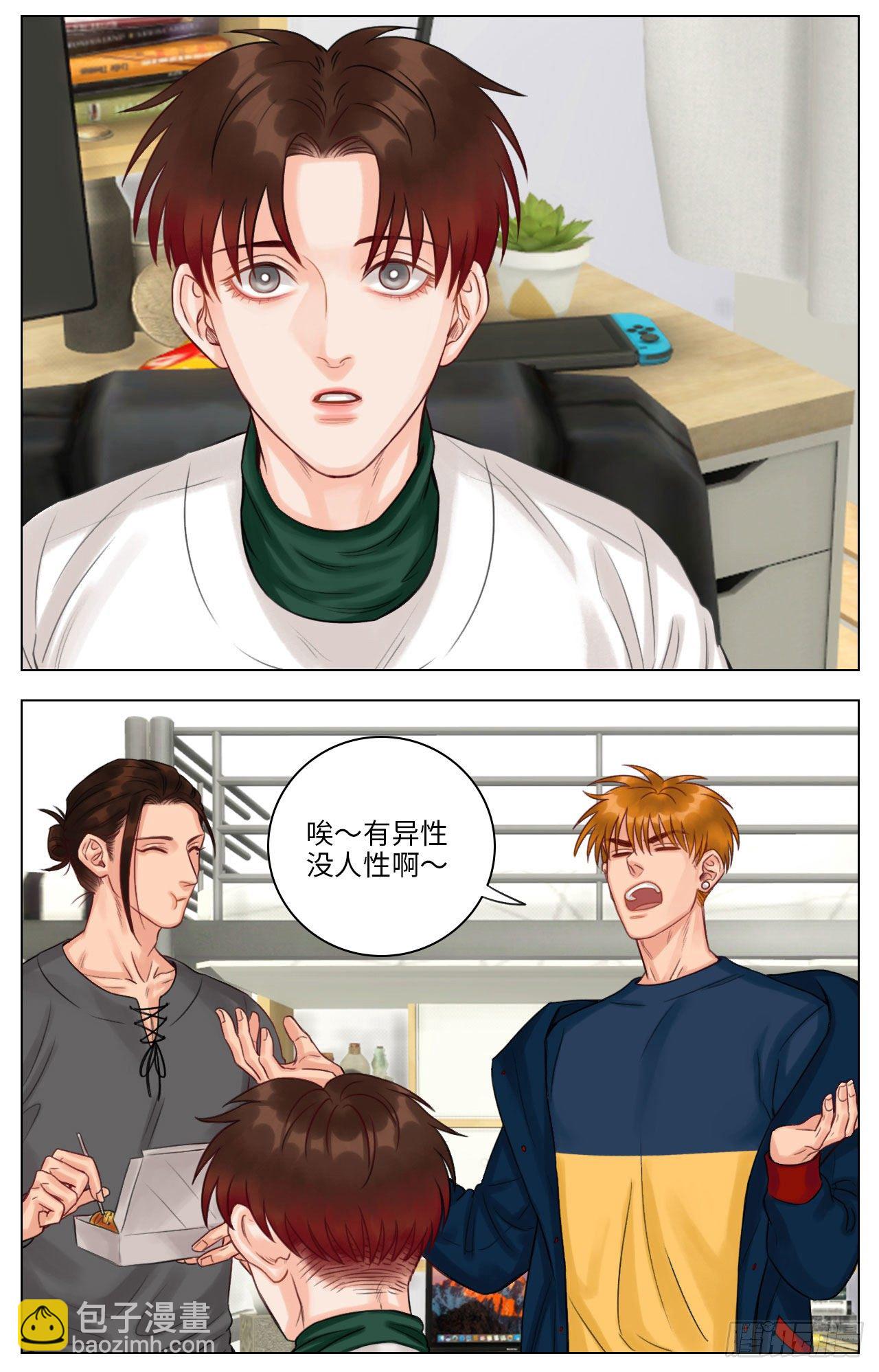 叶子的烦恼②-第105话