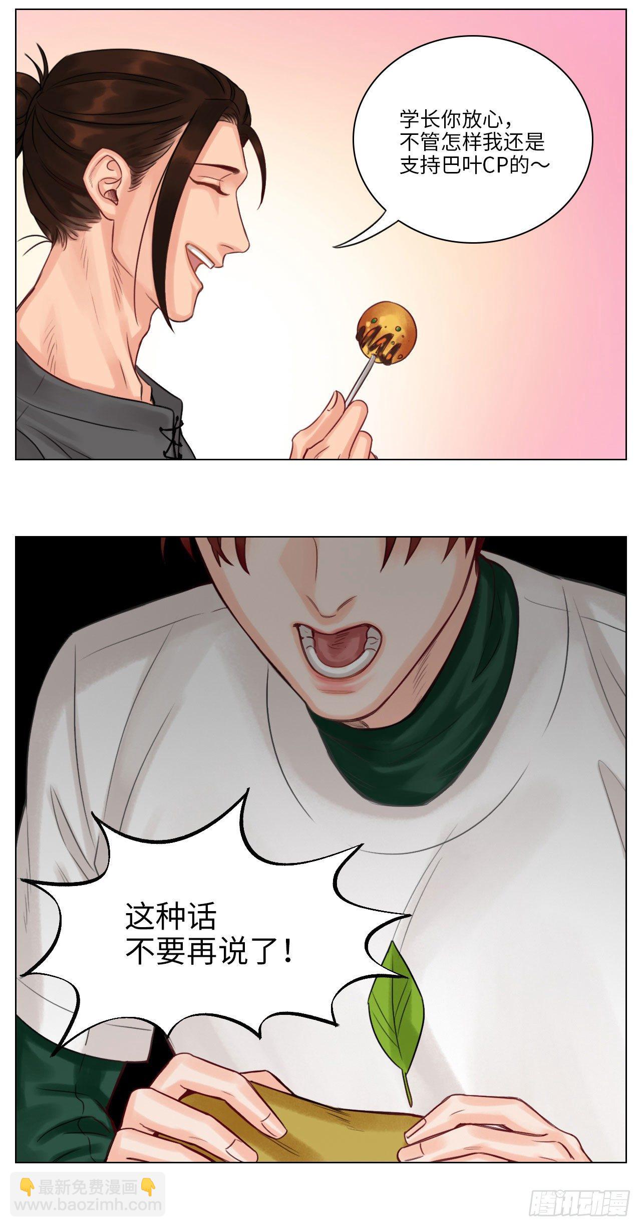 叶子的烦恼②-第105话
