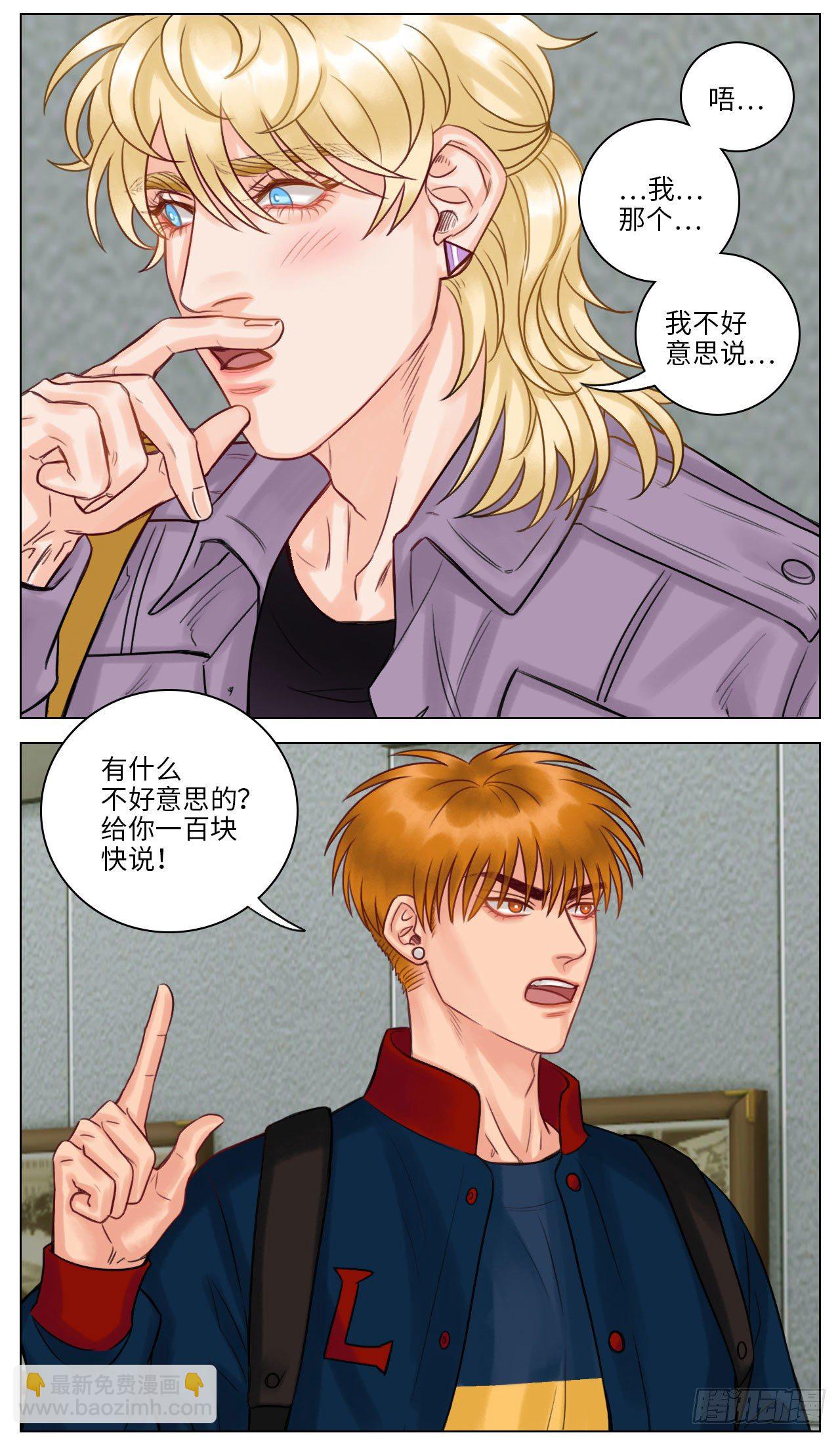 小巴的秘密-第107话