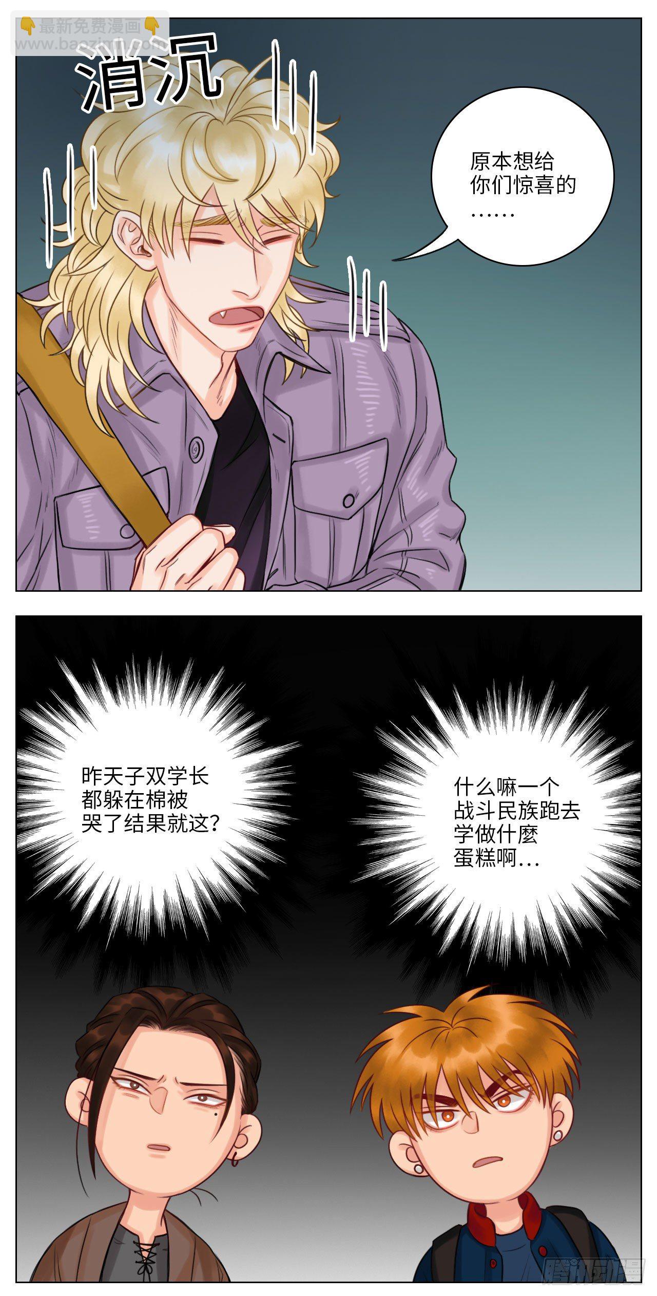 小巴的秘密-第107话