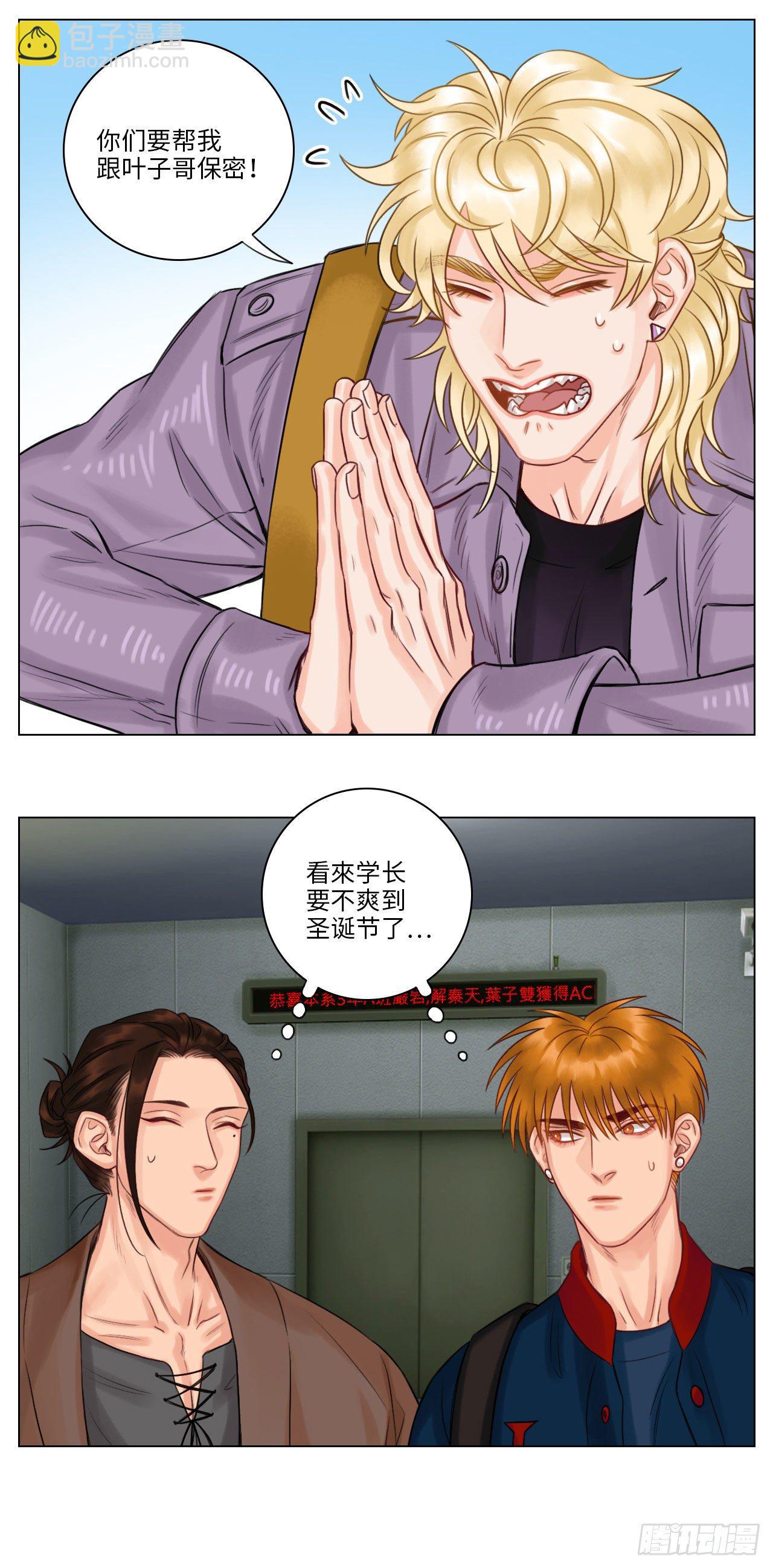 小巴的秘密-第107话