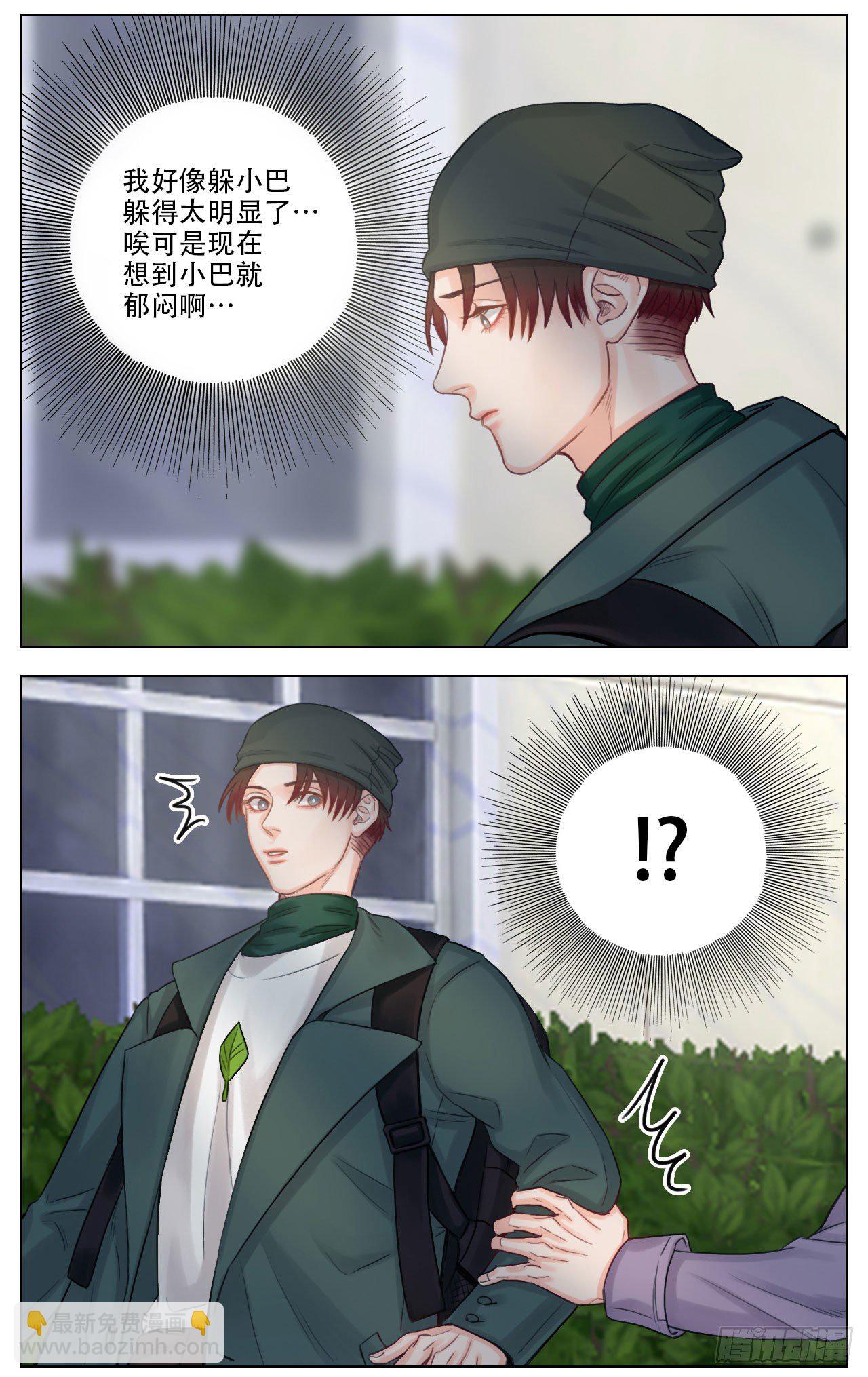 行动派小巴（2）-第113话