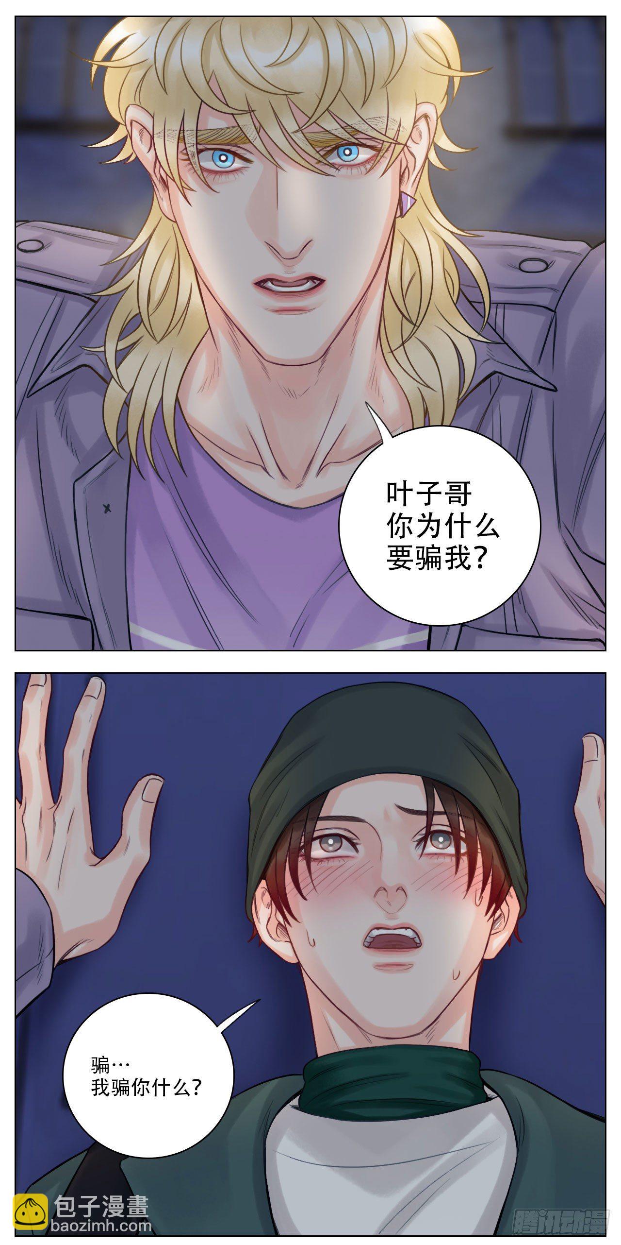 行动派小巴（2）-第113话