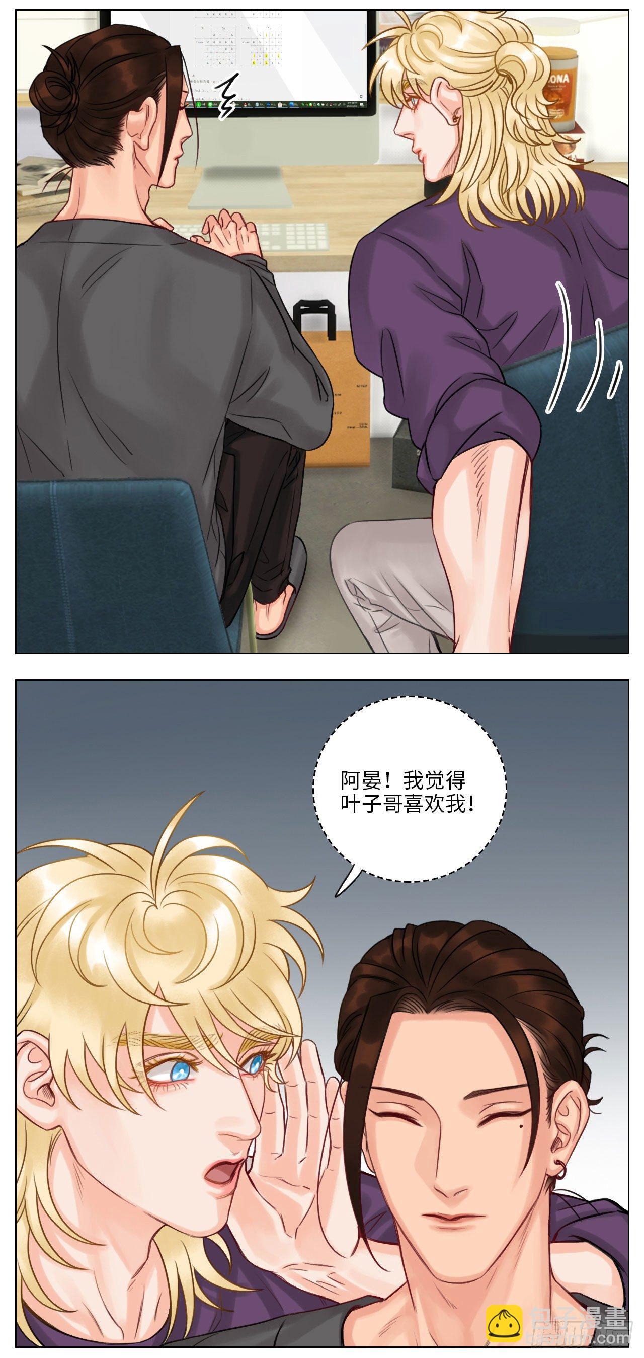 被爱妄想-第115话