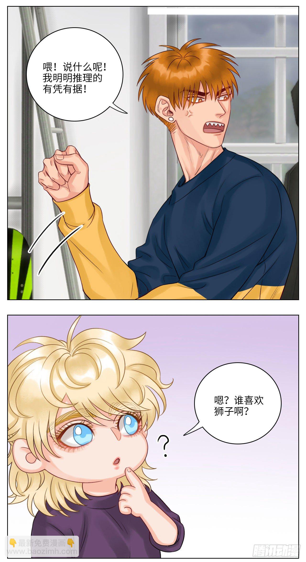 被爱妄想-第115话