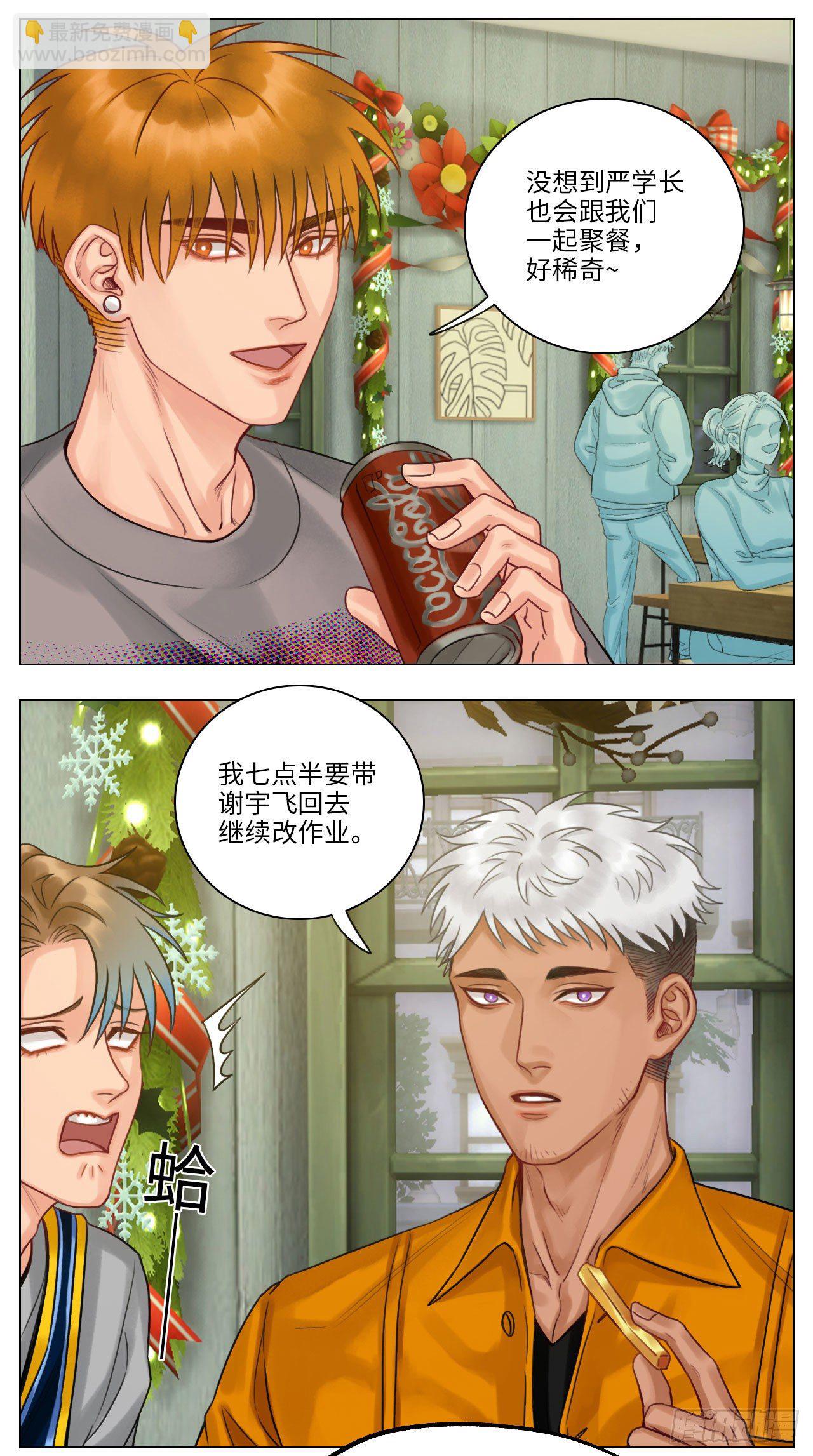 圣诞节（1）-第117话
