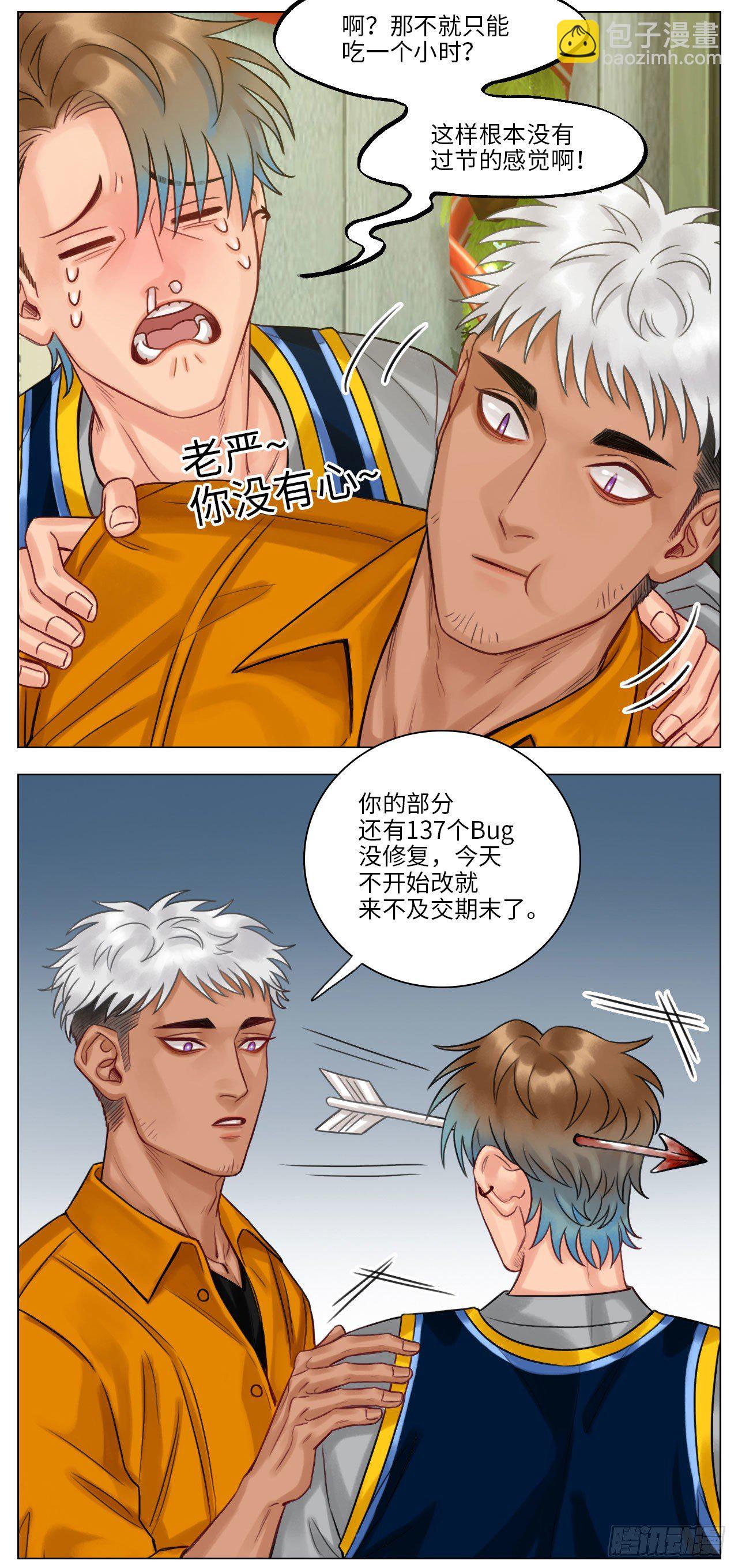 圣诞节（1）-第117话