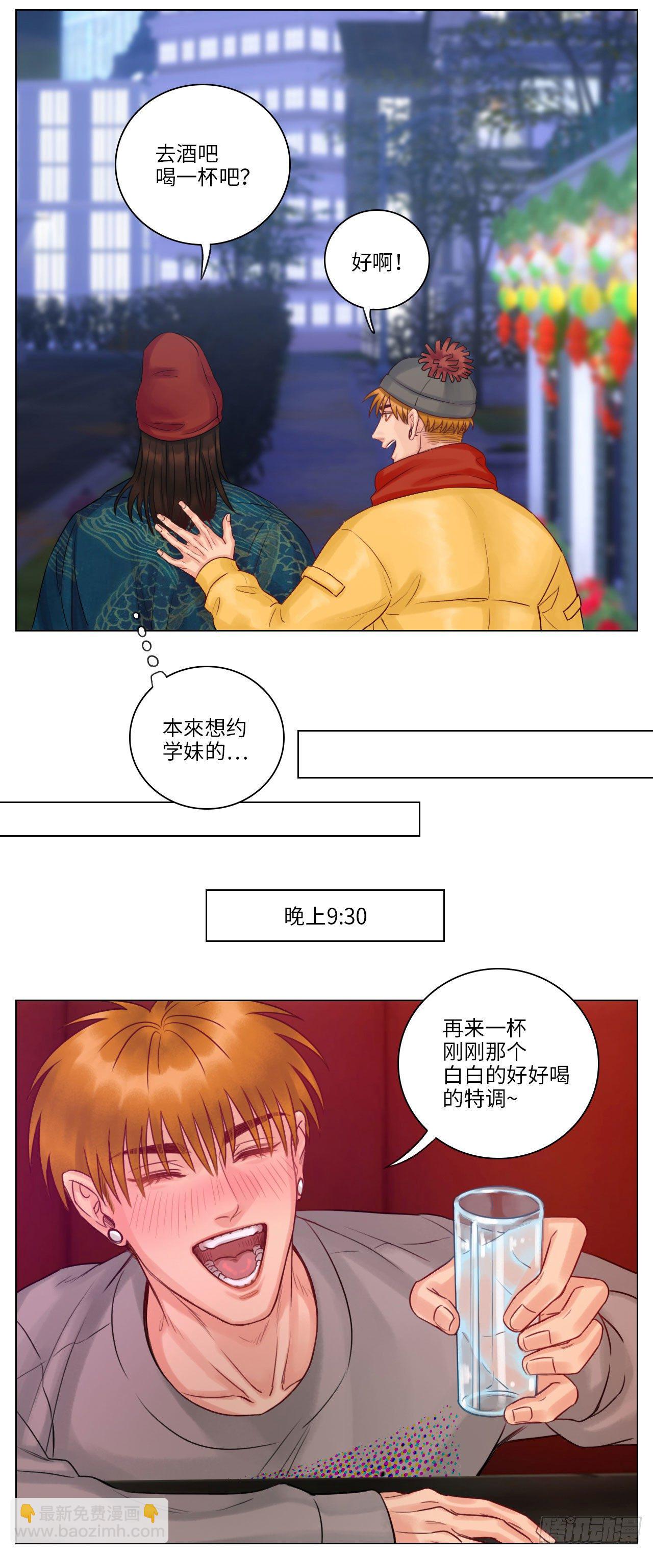 吧唧嘴-第119话