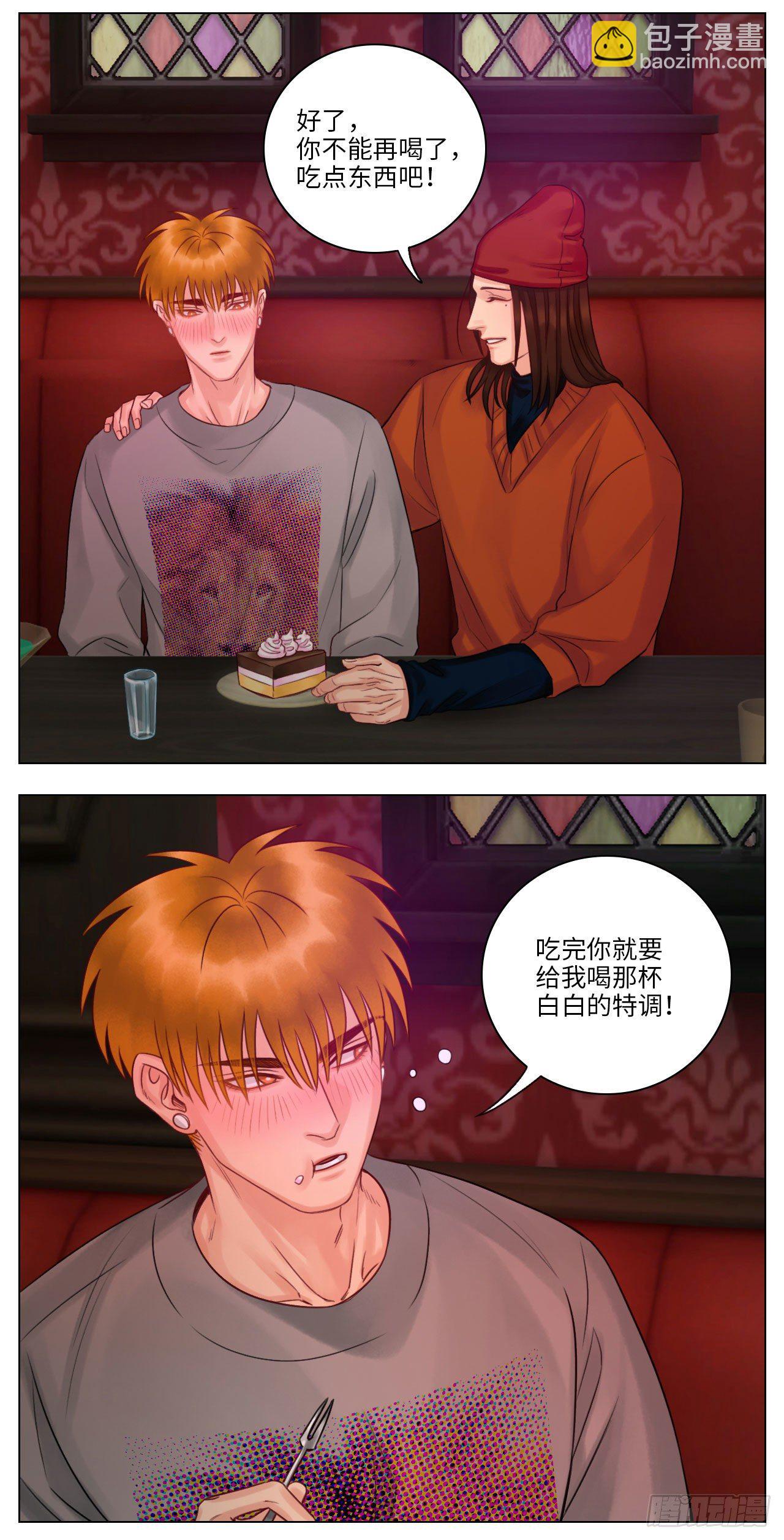 吧唧嘴-第119话