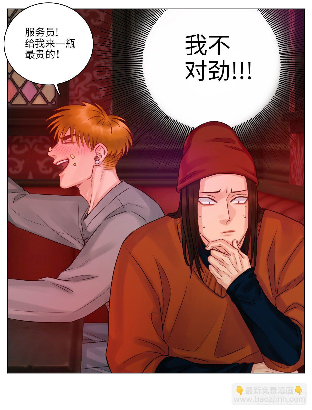 吧唧嘴-第119话