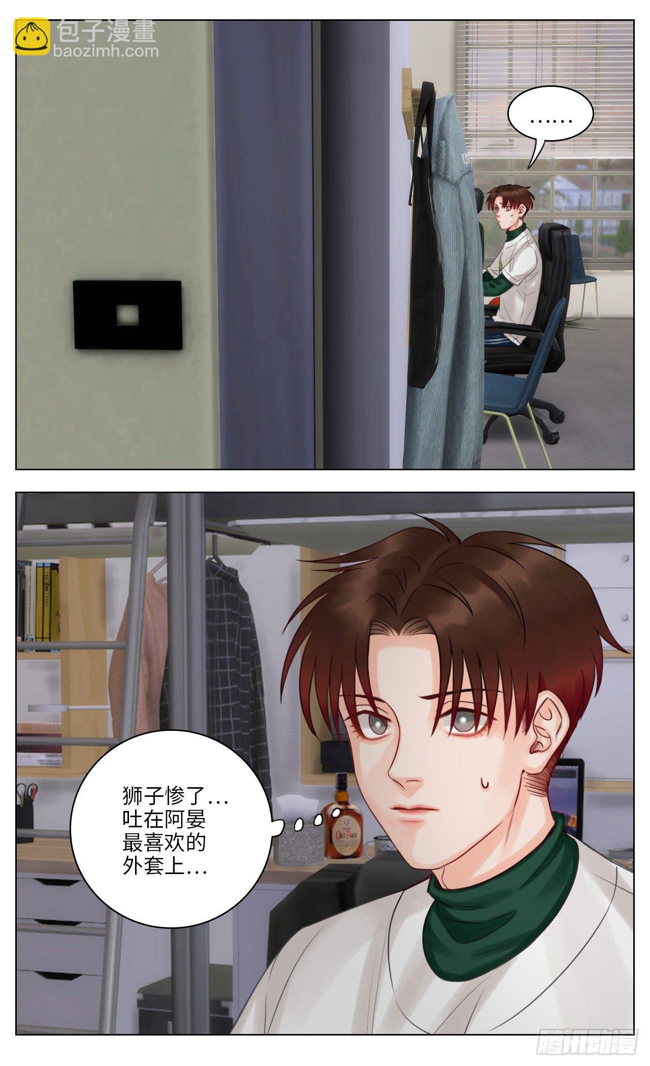 草莓（2）-第121话