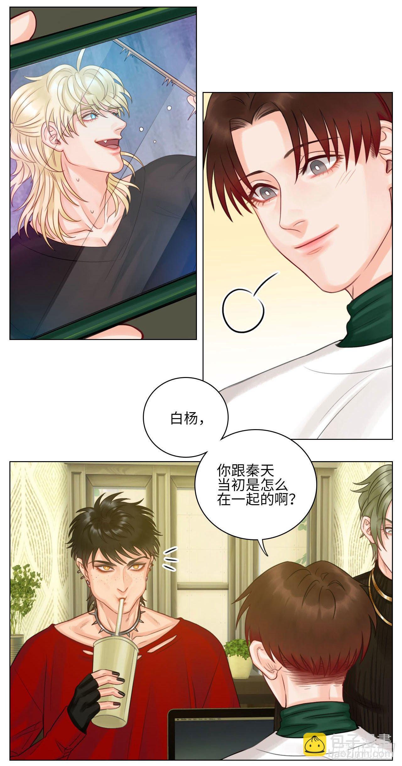 告白的方法-第123话