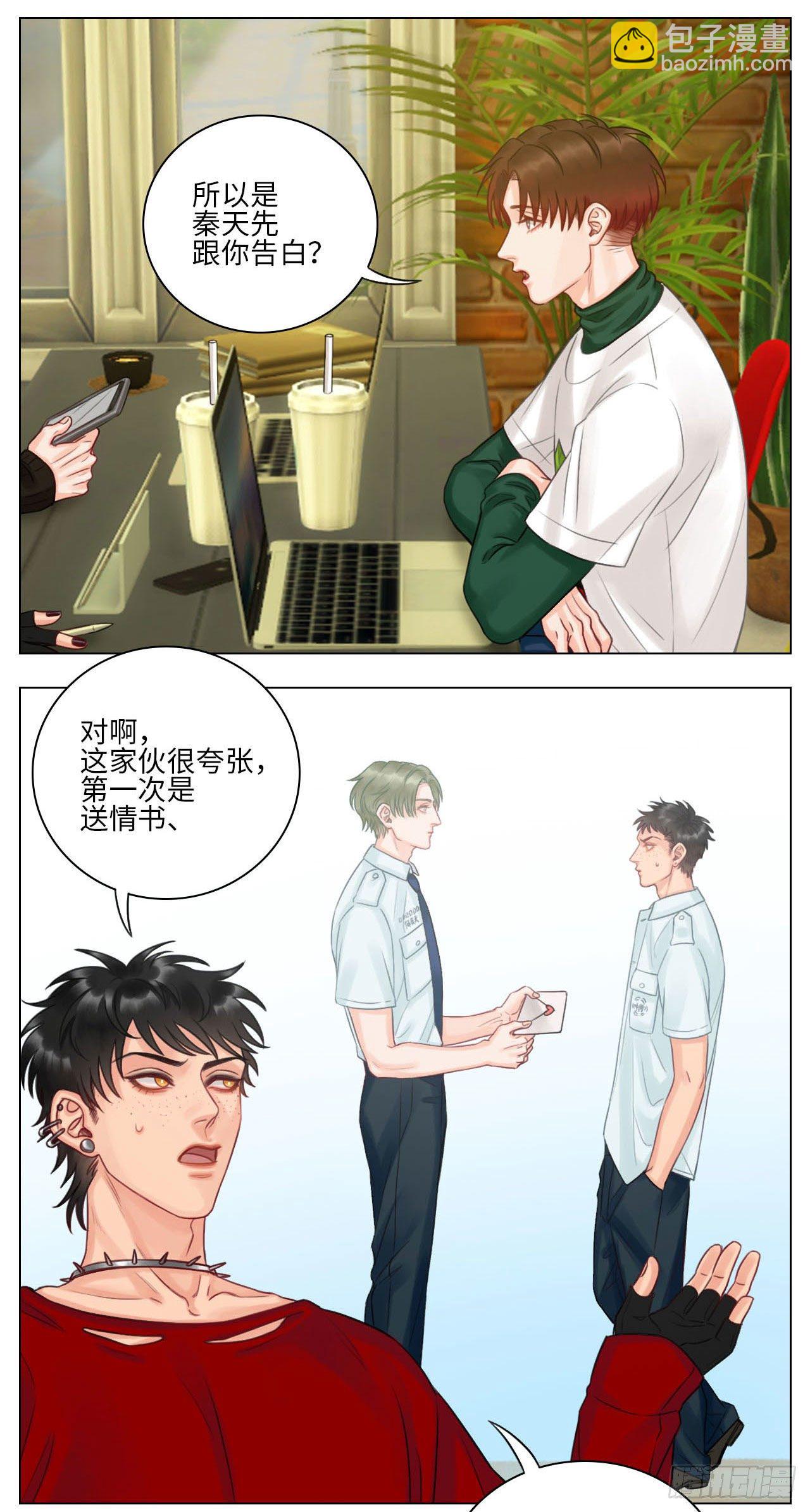 告白的方法-第123话
