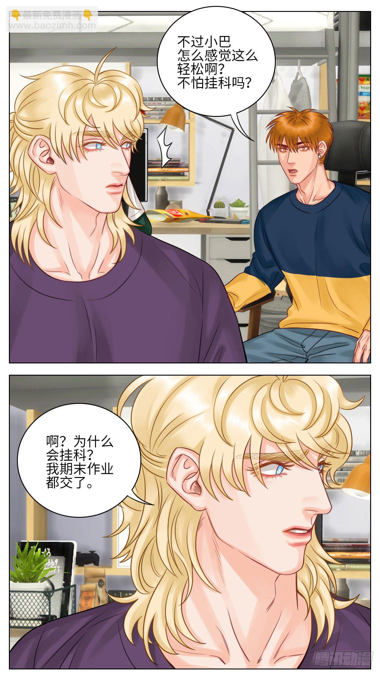 期末（1）-第125话