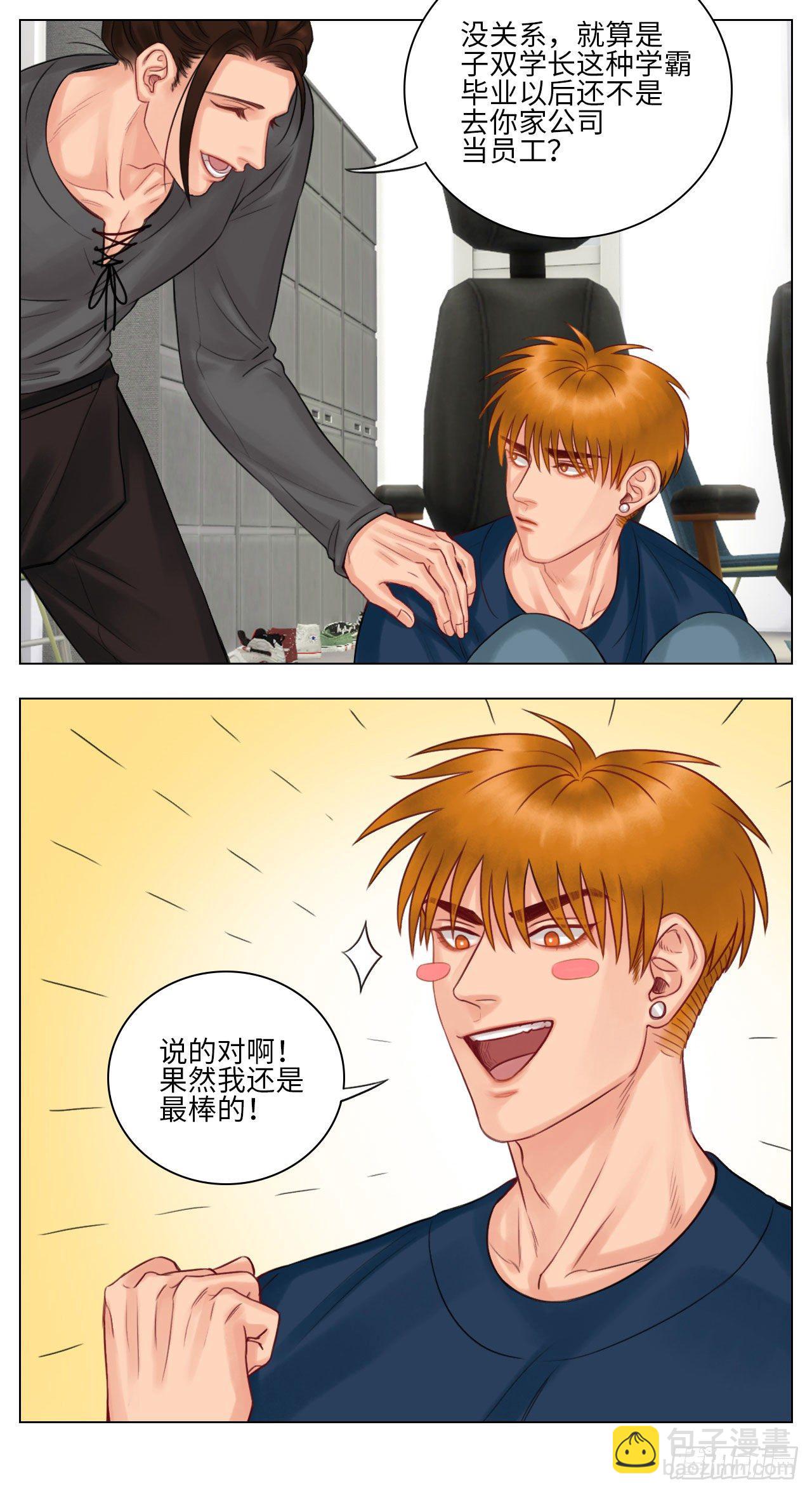 期末（1）-第125话