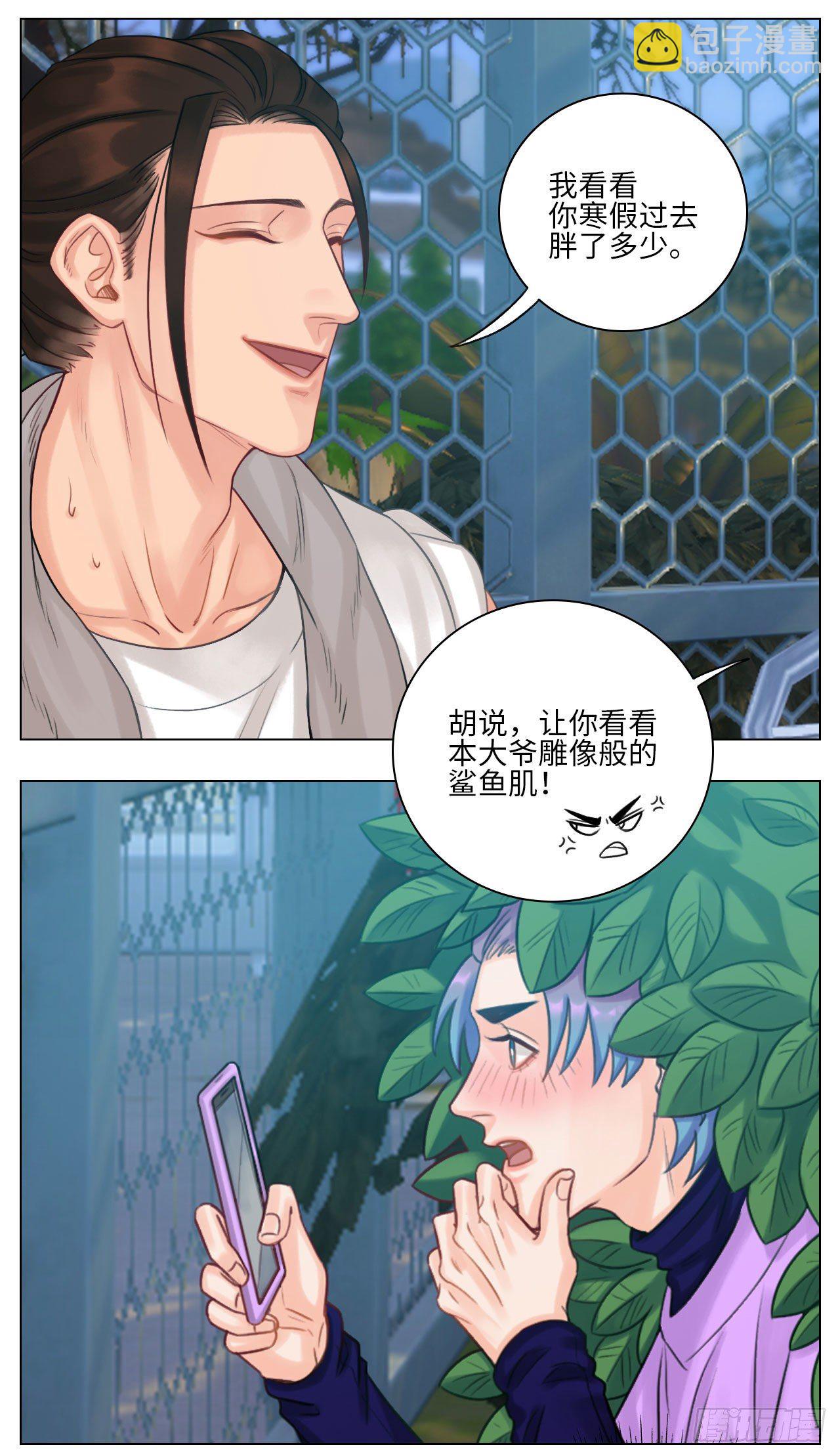取材-第127话