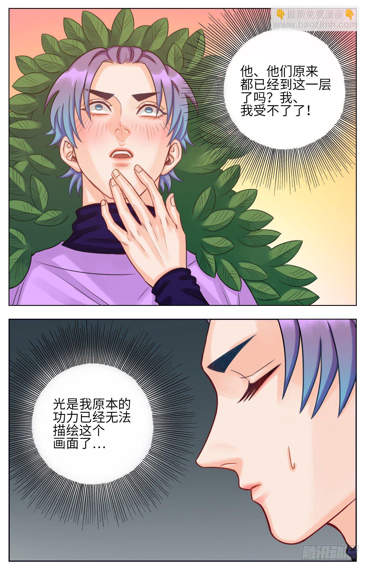 取材-第127话