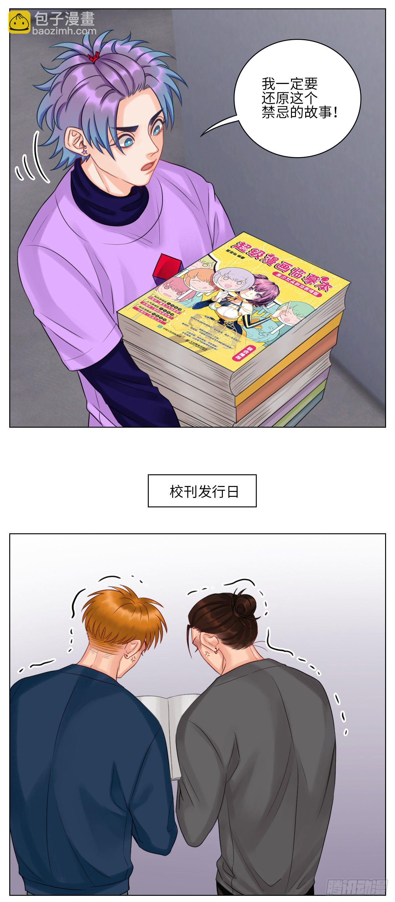 取材-第127话