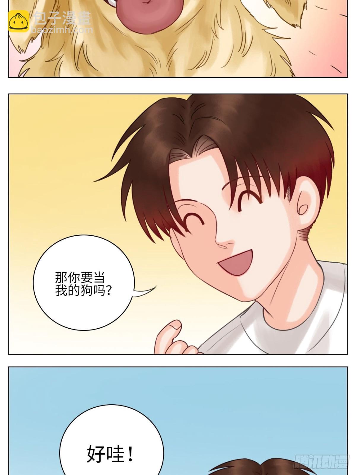 养狗现场-第131话