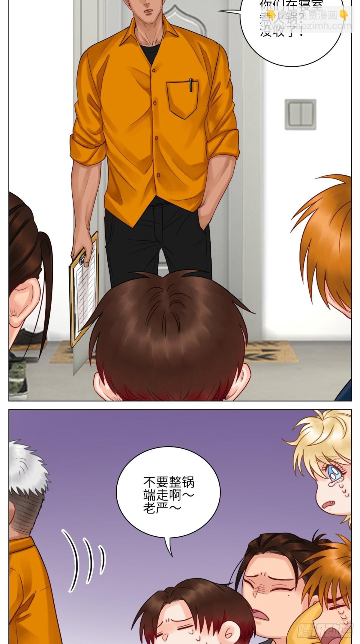 养狗现场-第131话