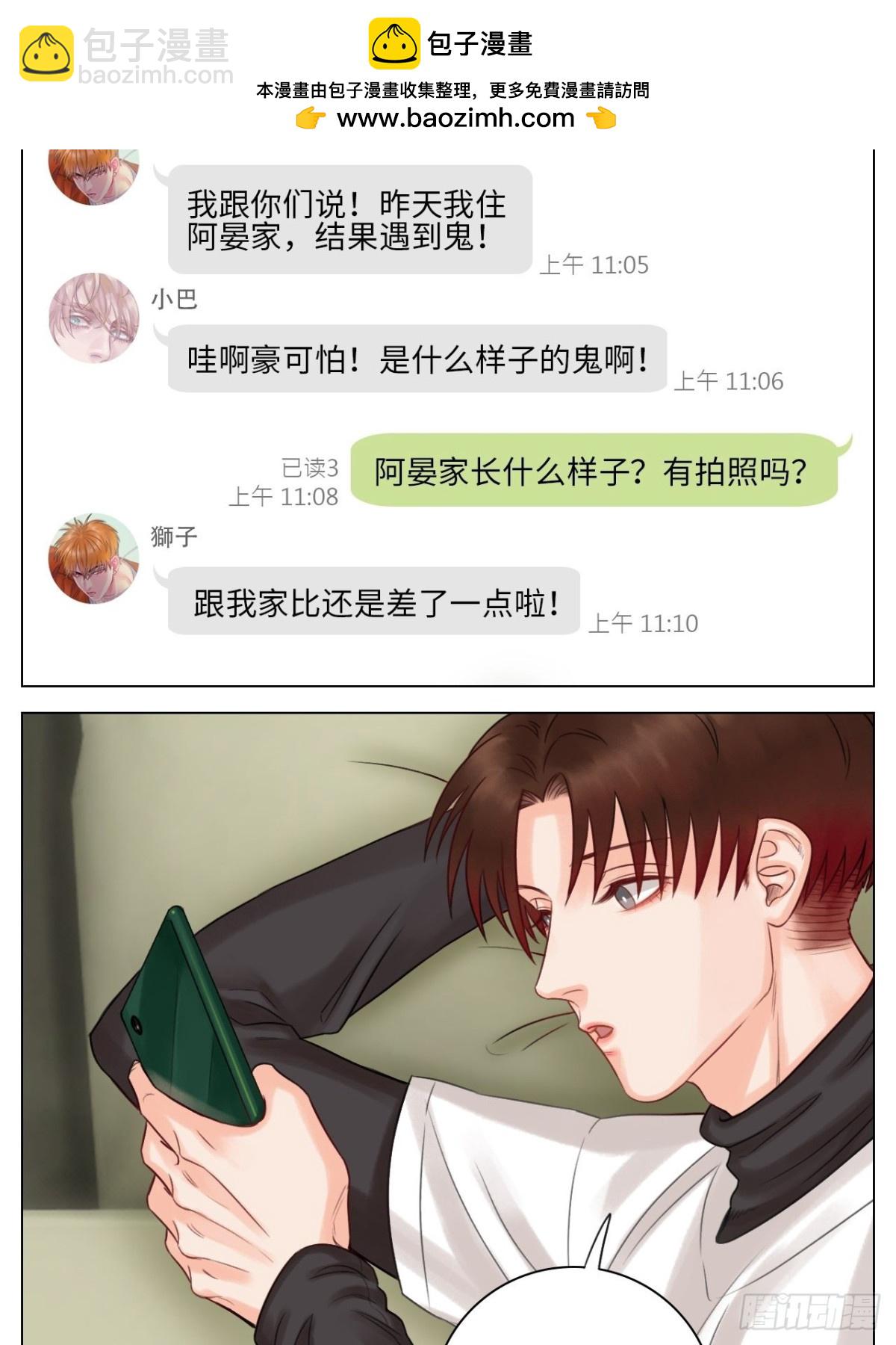养狗现场-第131话