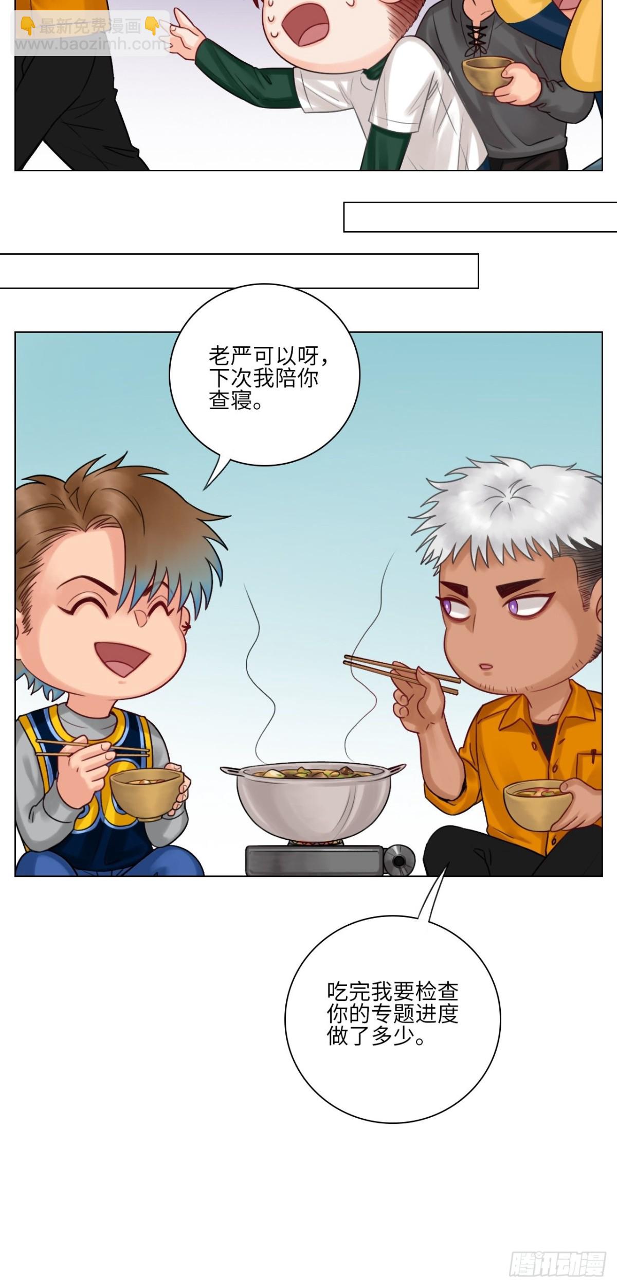 养狗现场-第131话