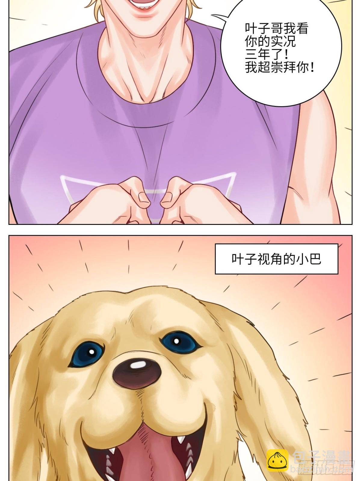 养狗现场-第131话