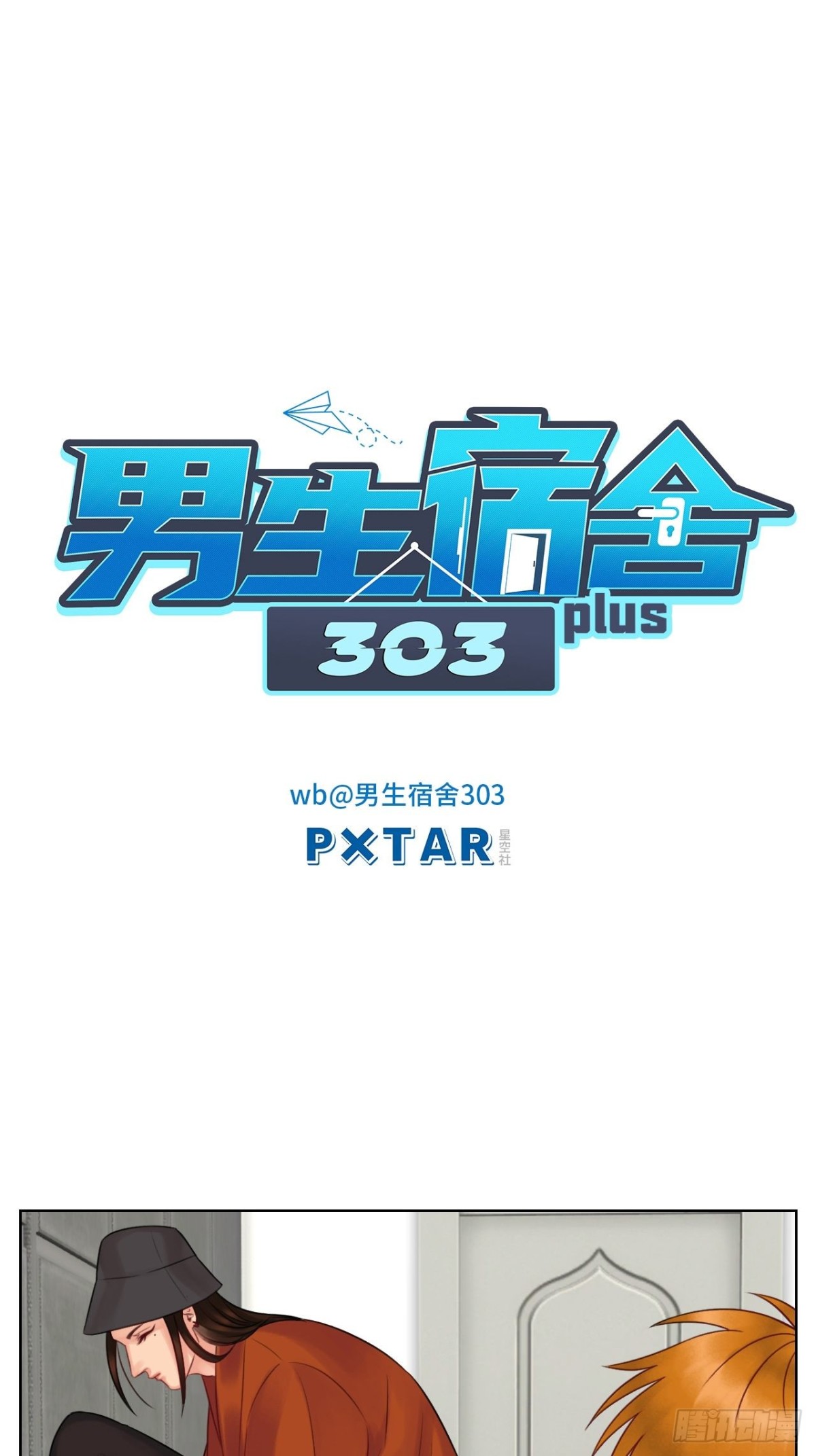楚晏乱来-第133话