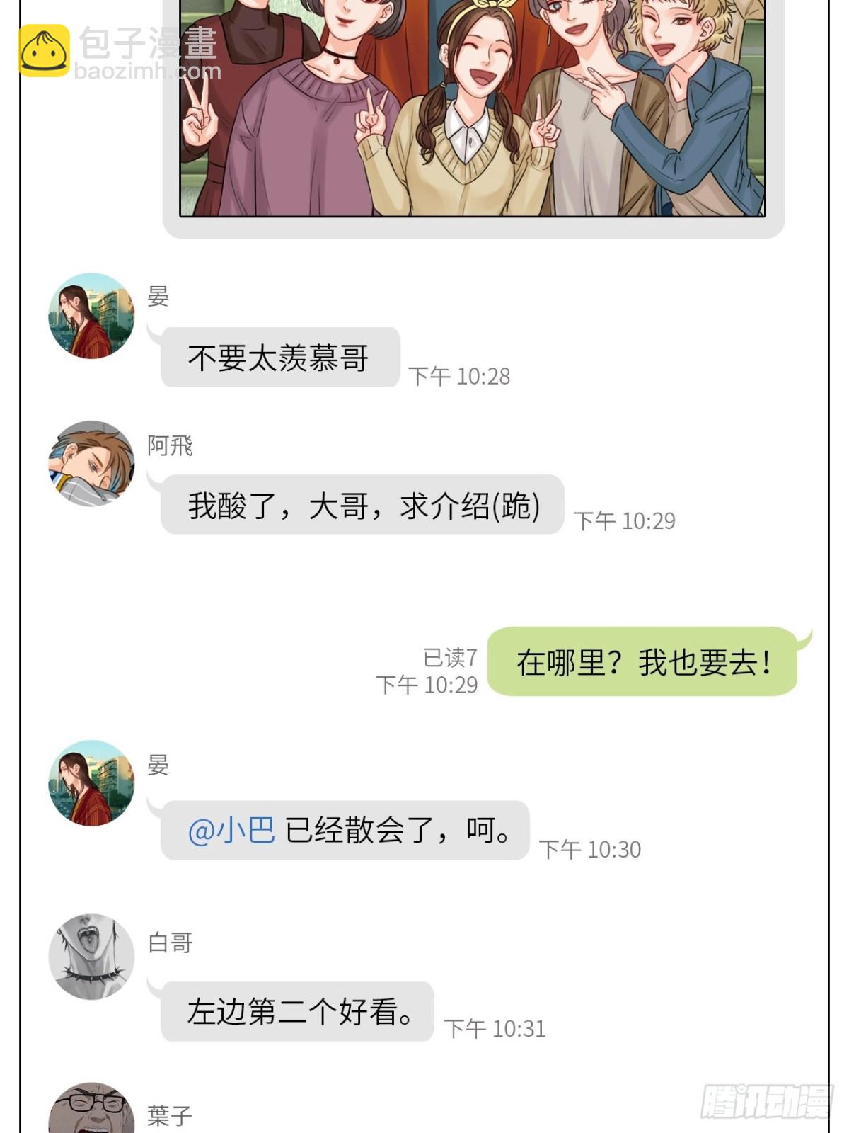 楚晏乱来-第133话