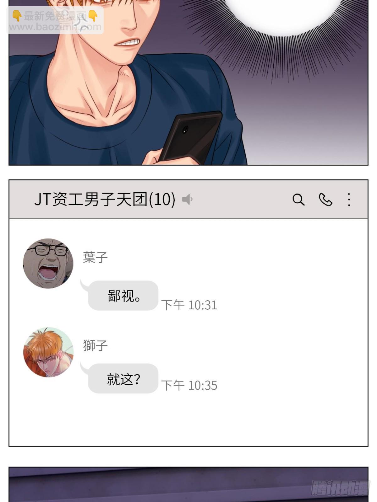 楚晏乱来-第133话