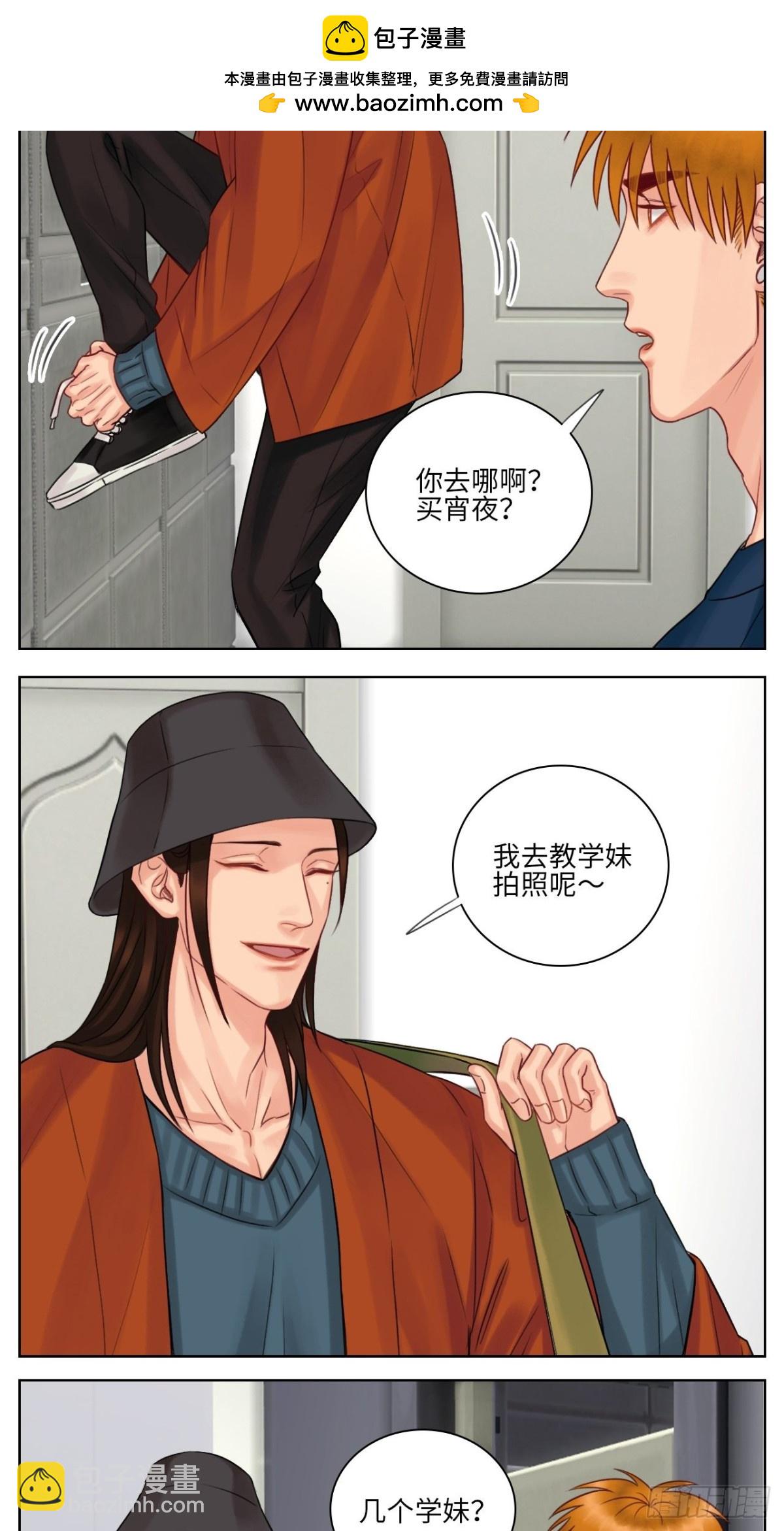 楚晏乱来-第133话