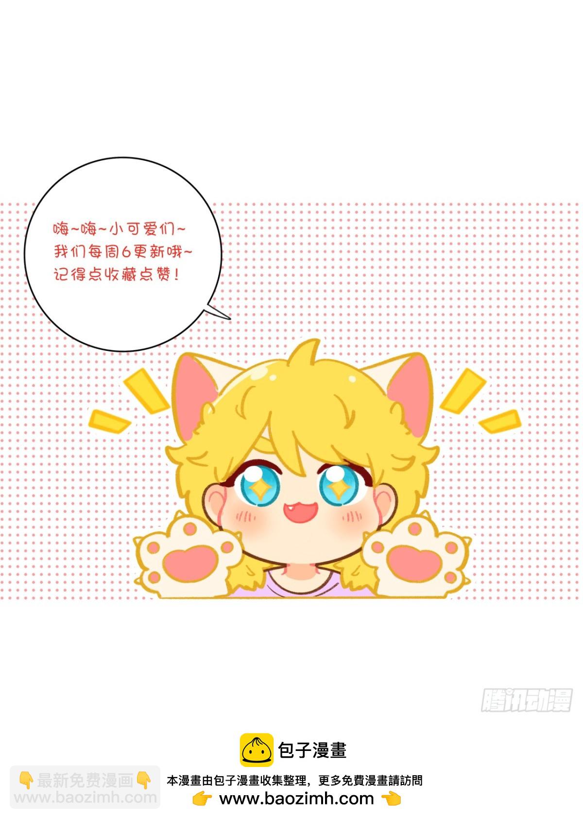 楚晏乱来-第133话