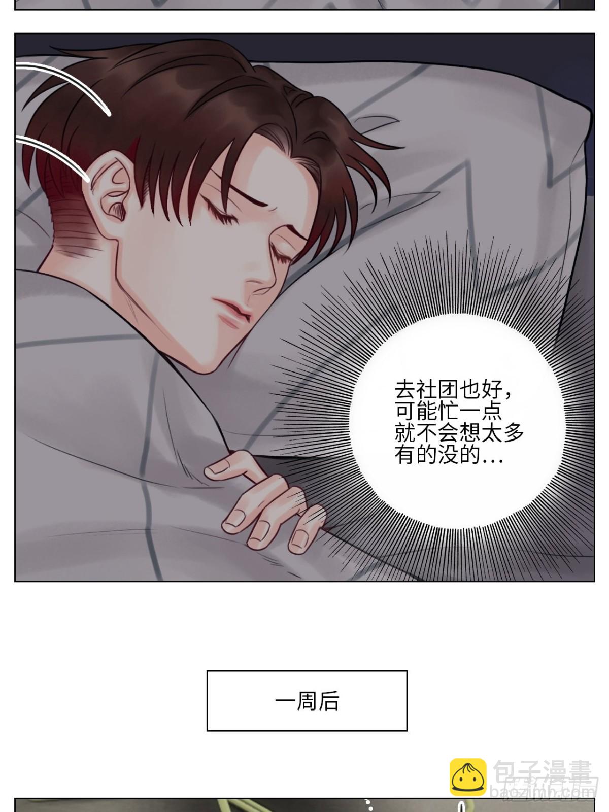吃醋！-第135话
