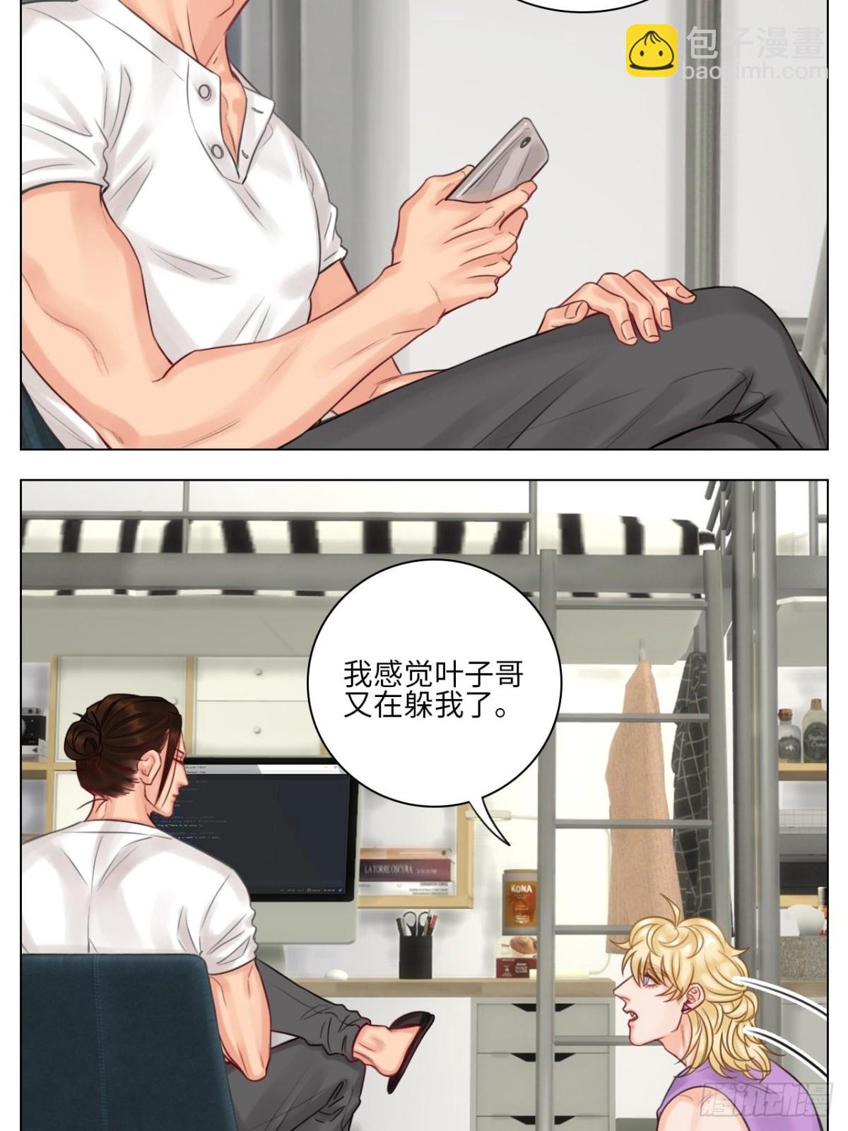 吃醋！-第135话