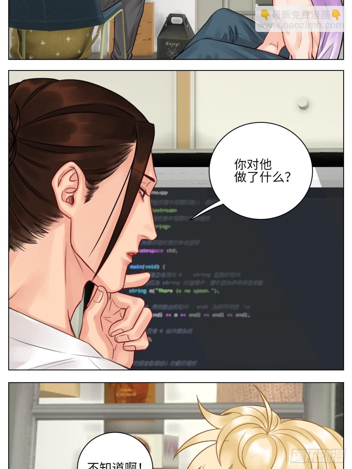 吃醋！-第135话