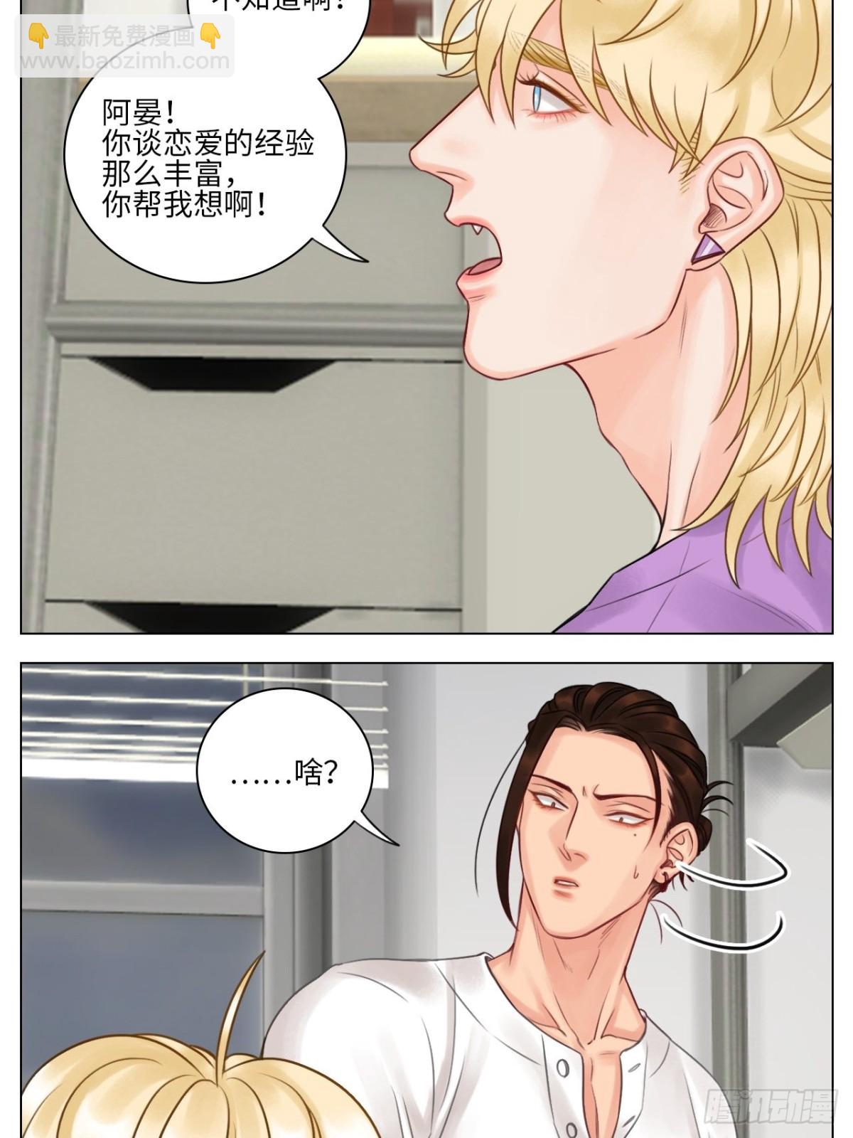吃醋！-第135话