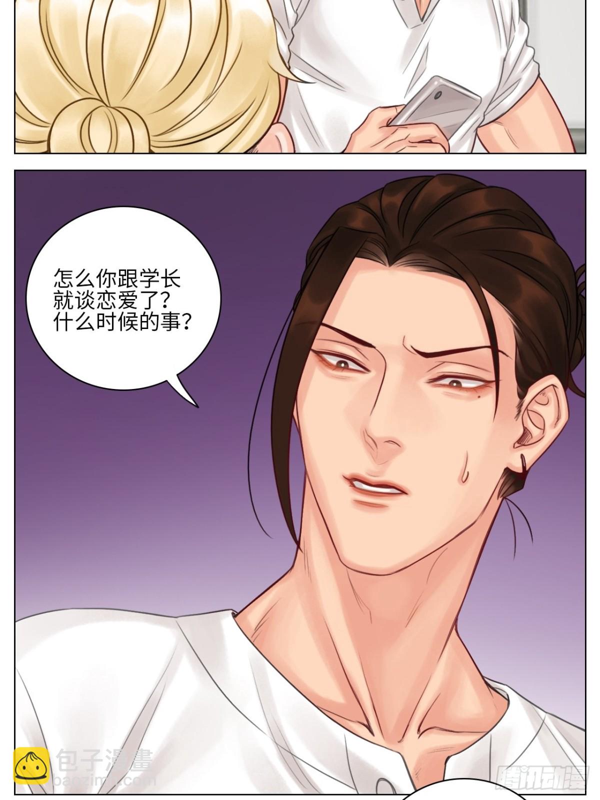 吃醋！-第135话