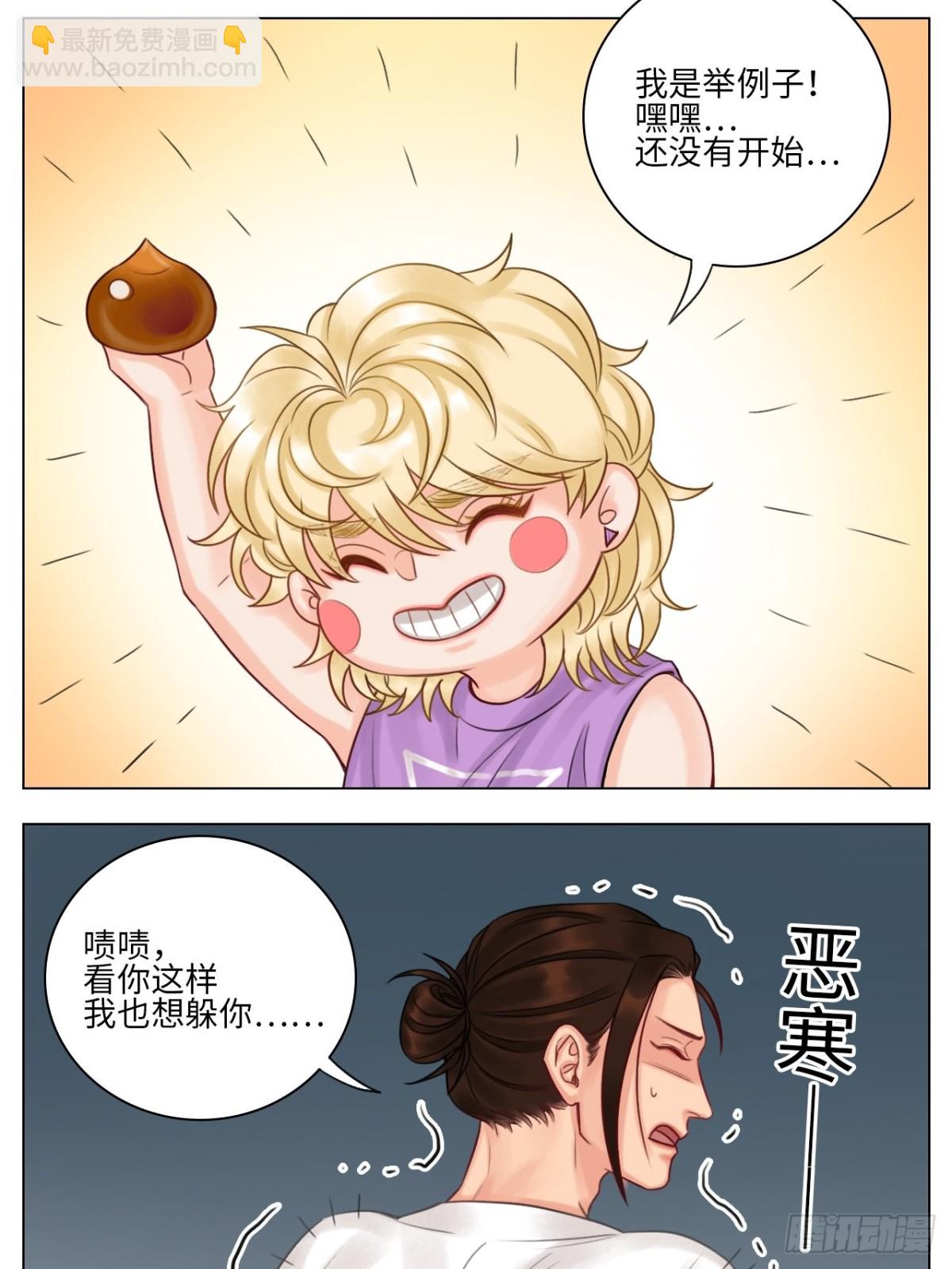 吃醋！-第135话