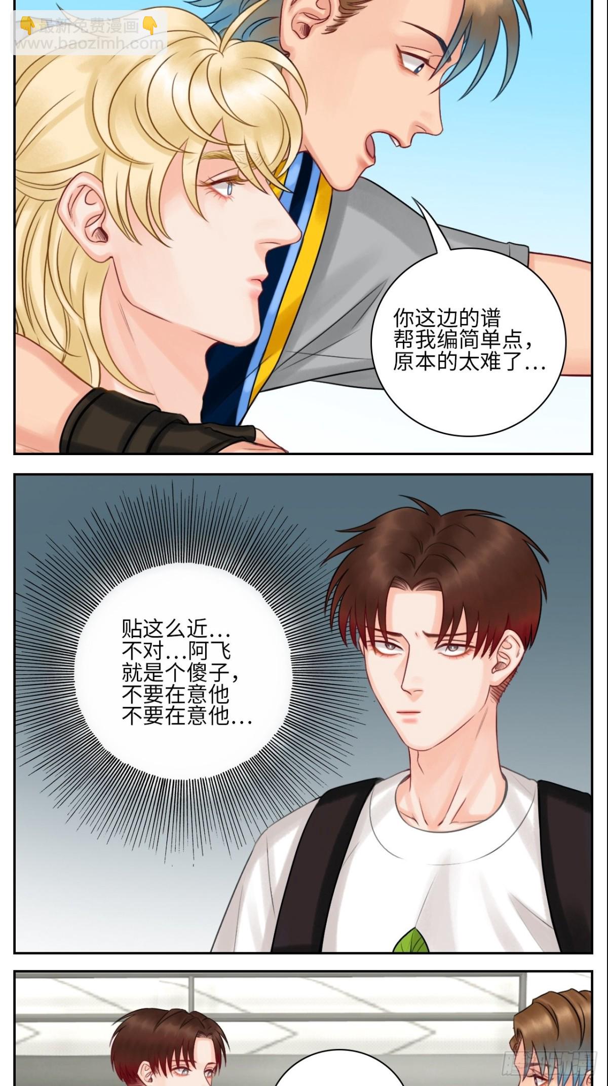 吃醋！-第135话