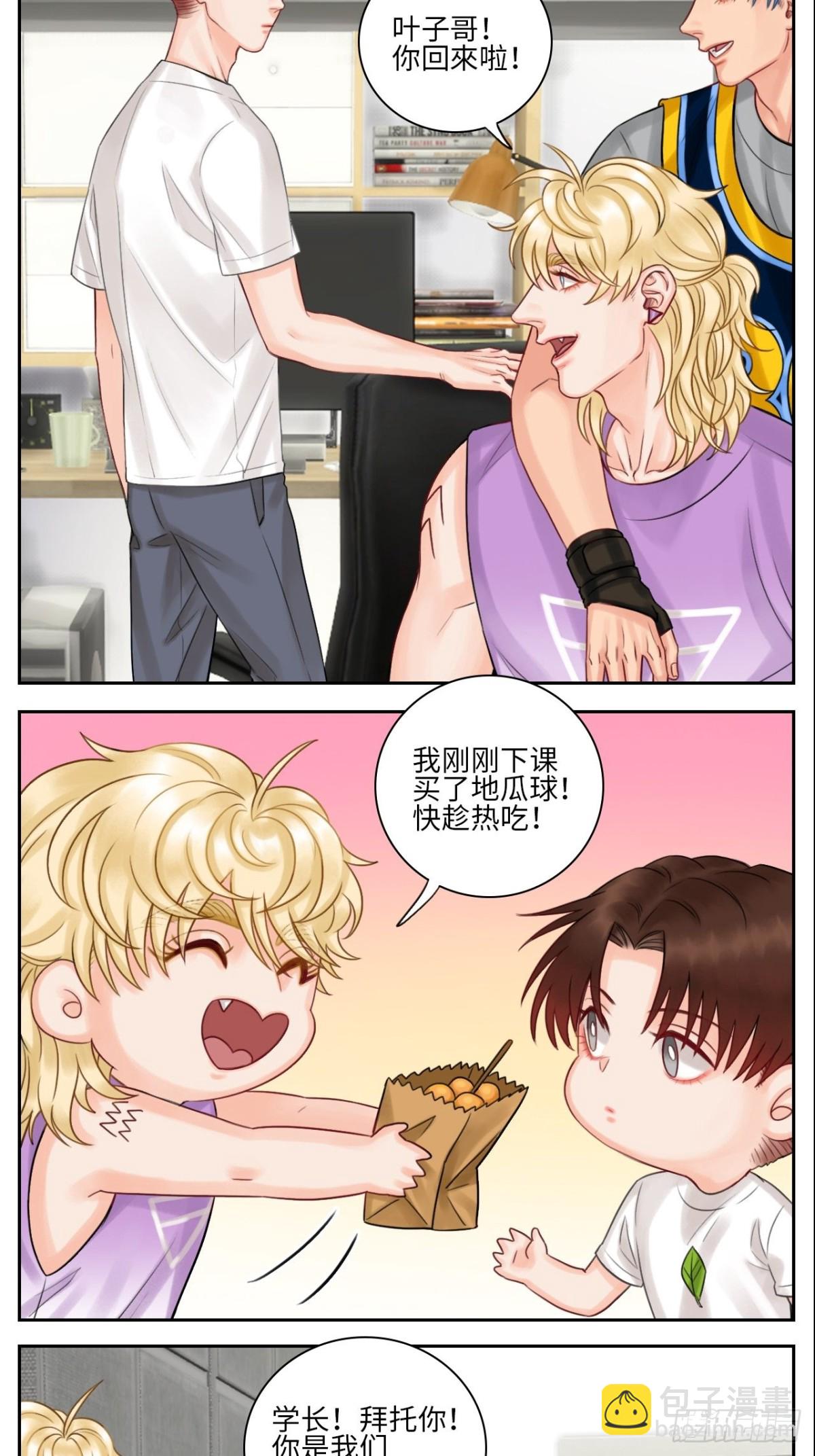 吃醋！-第135话