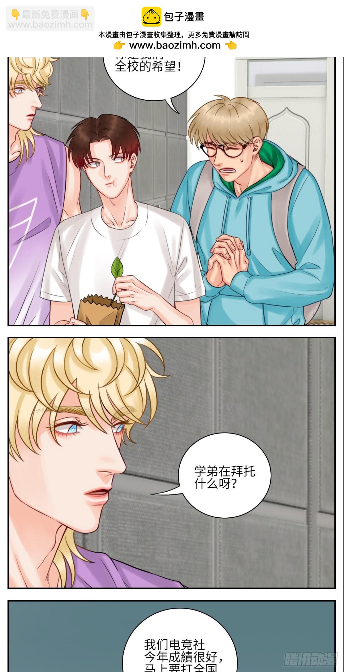 吃醋！-第135话