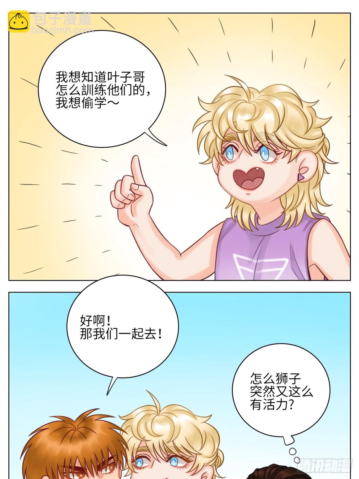 神不守舍-第137话