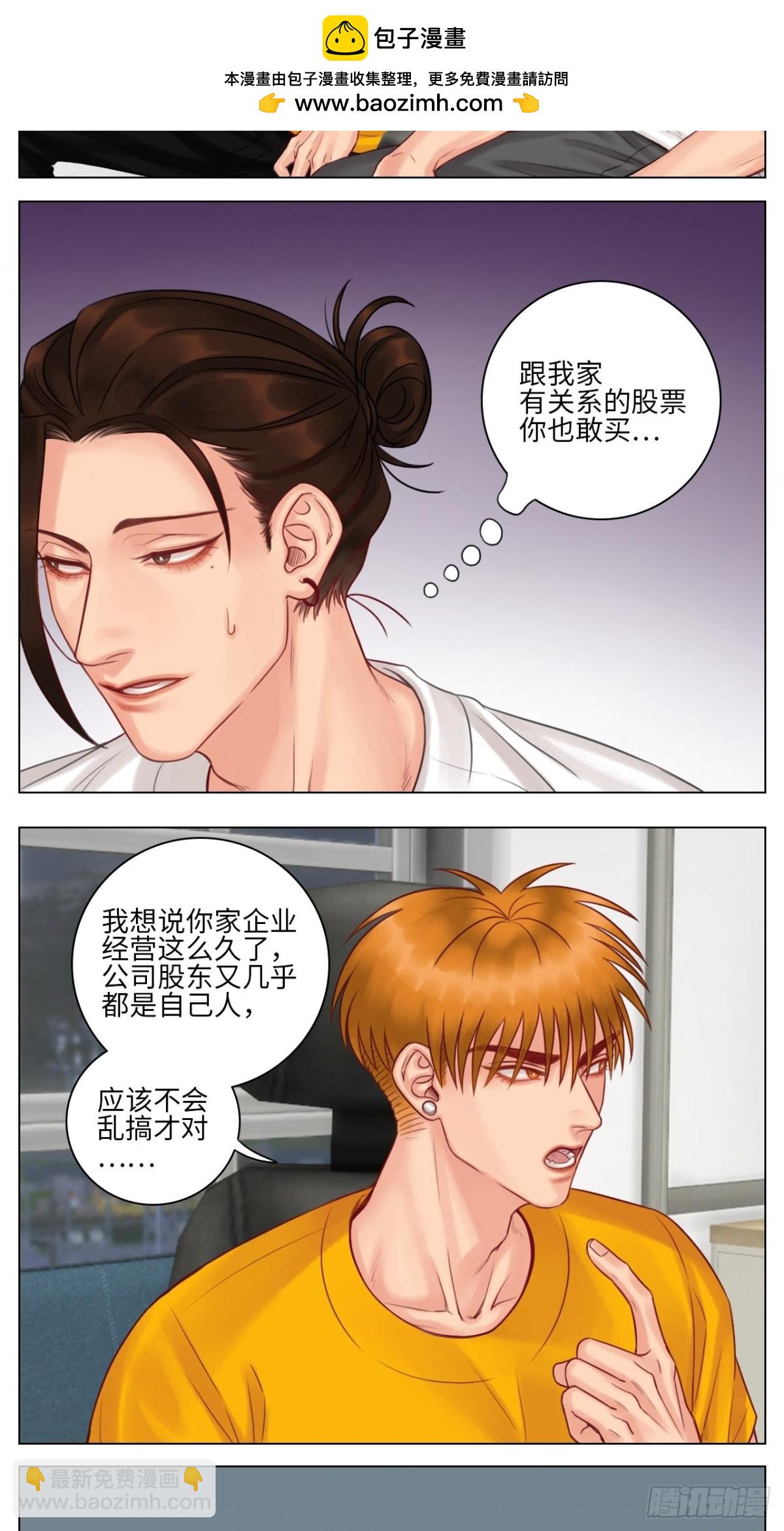 神不守舍-第137话