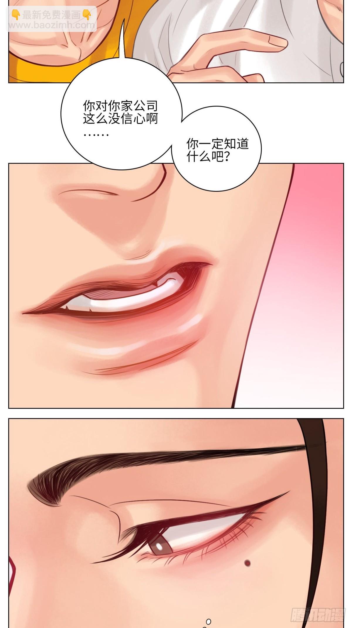 神不守舍-第137话
