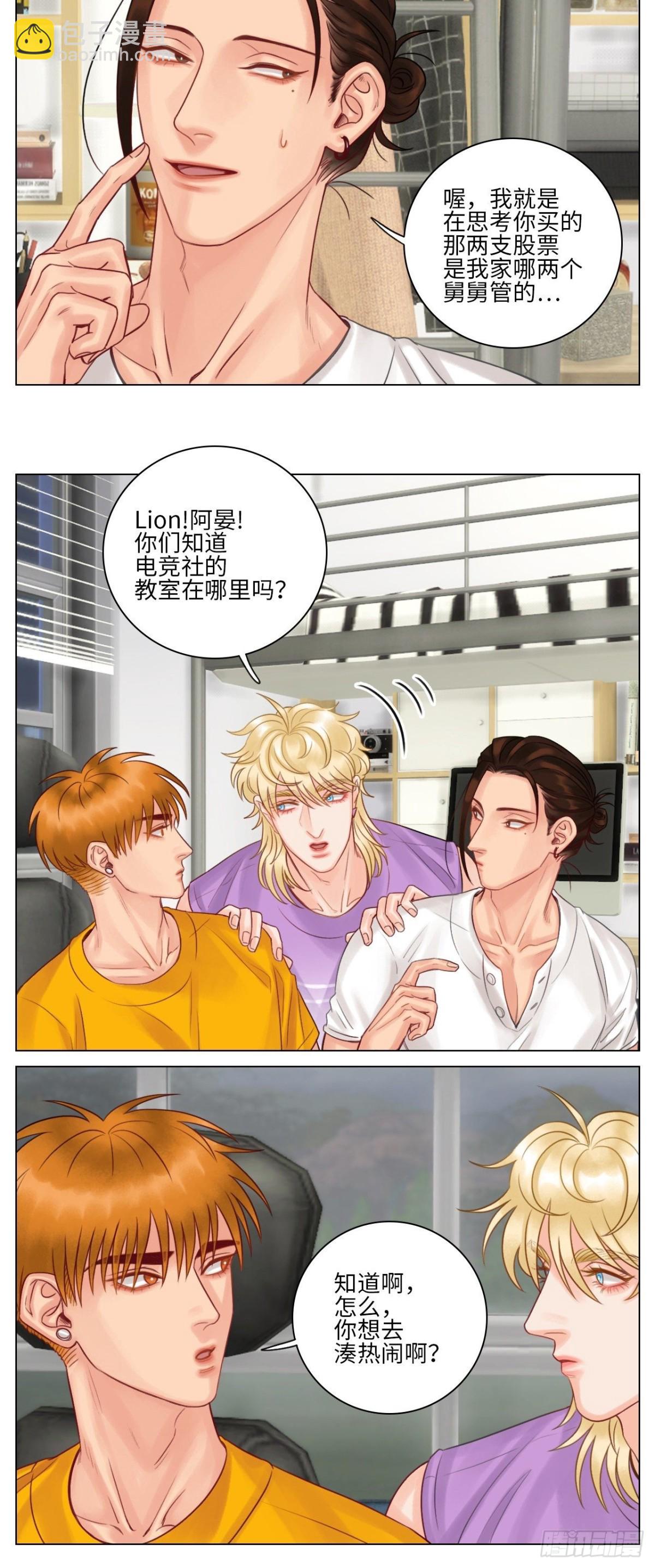 神不守舍-第137话