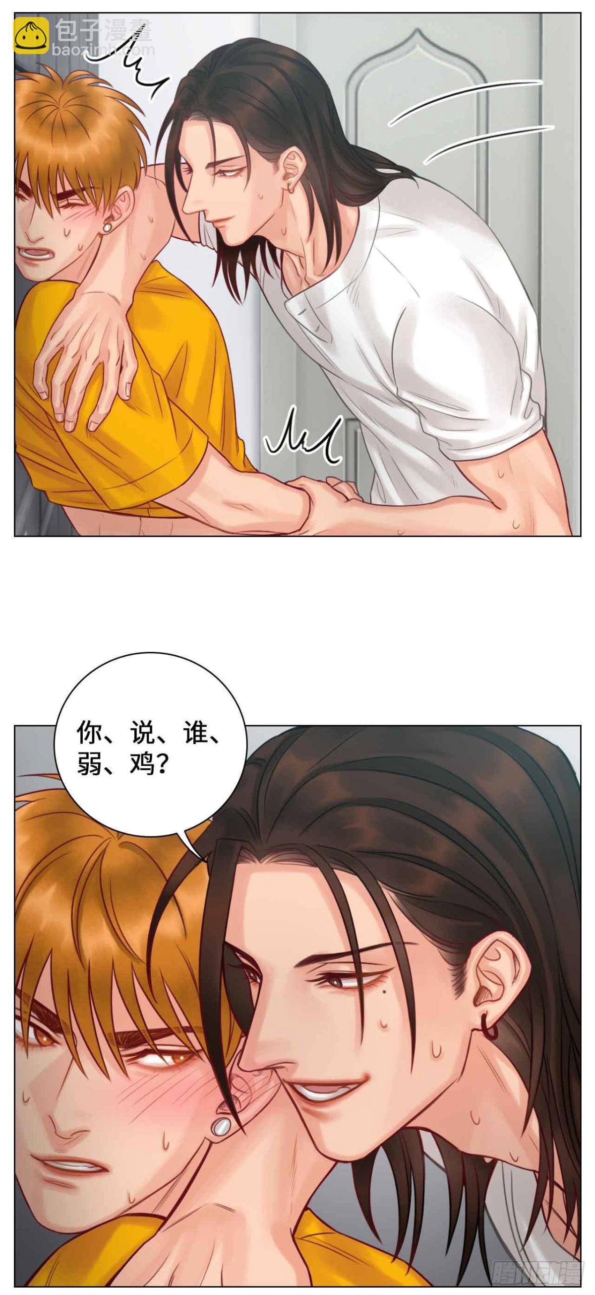 真香-第139话