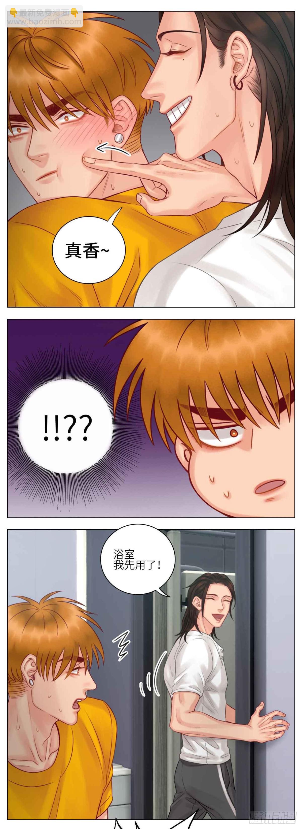 真香-第139话