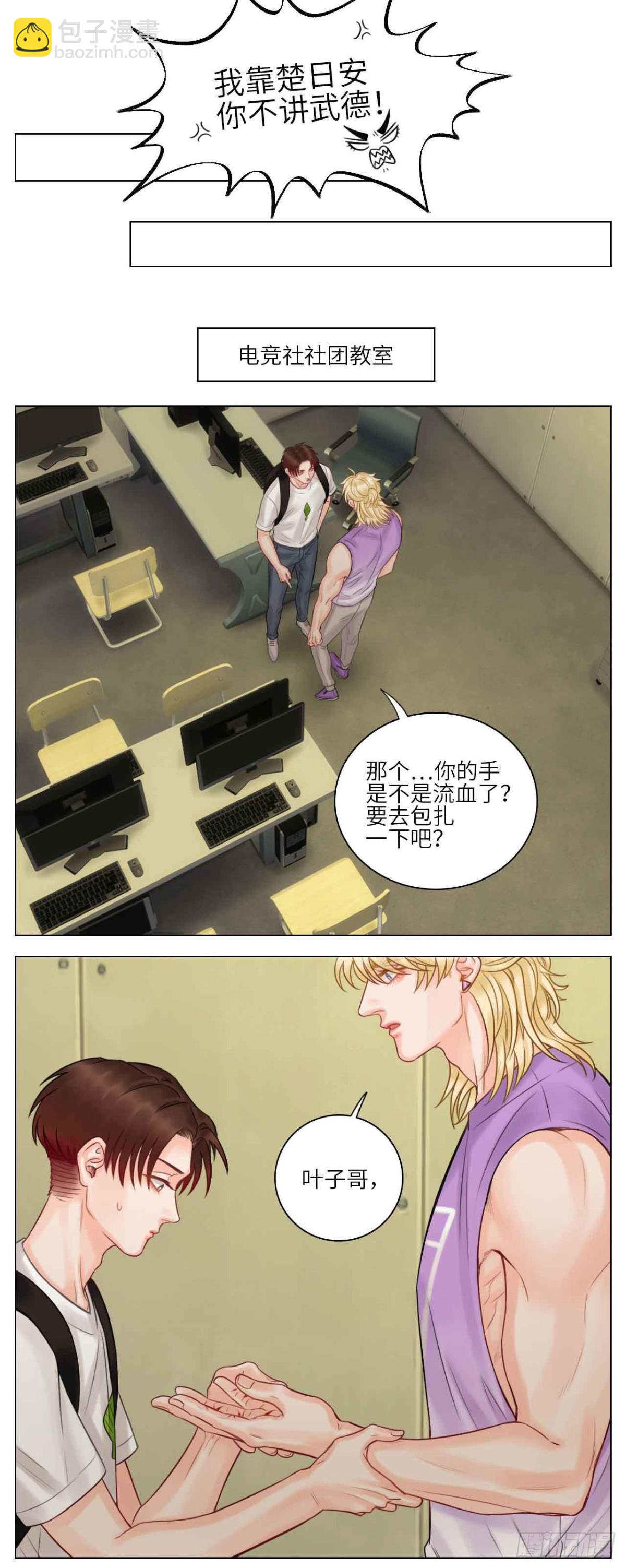 真香-第139话