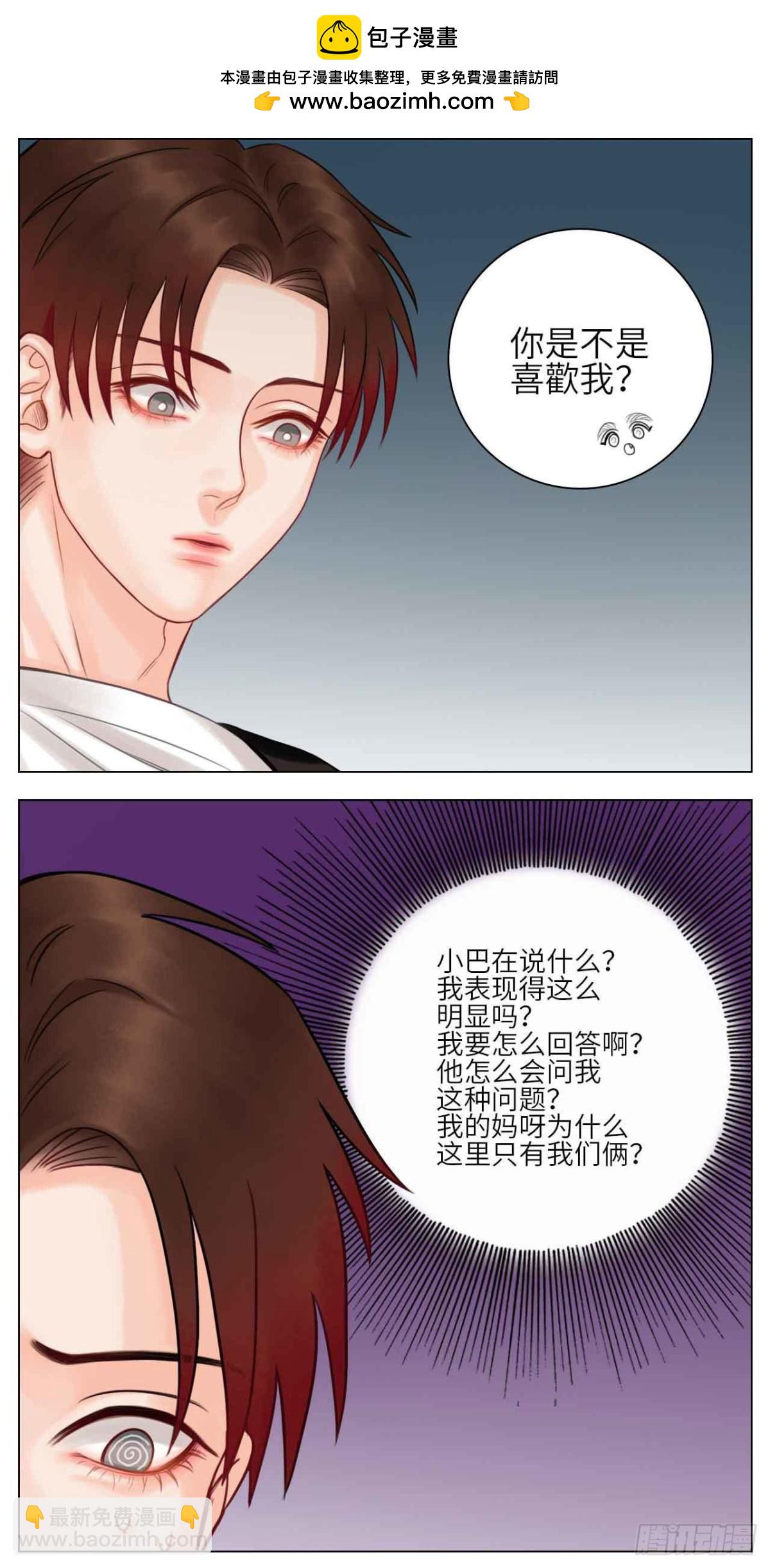 真香-第139话